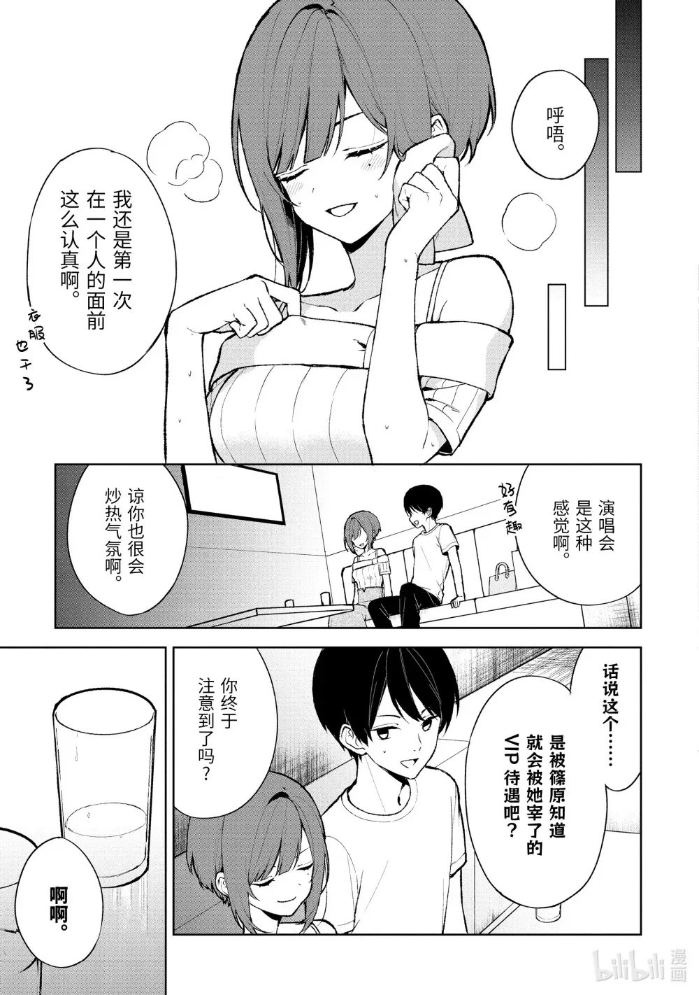 76-3 最后一面 第4页