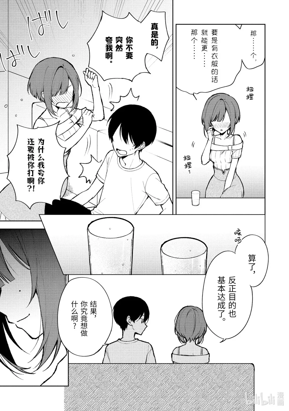 76-3 最后一面 第6页