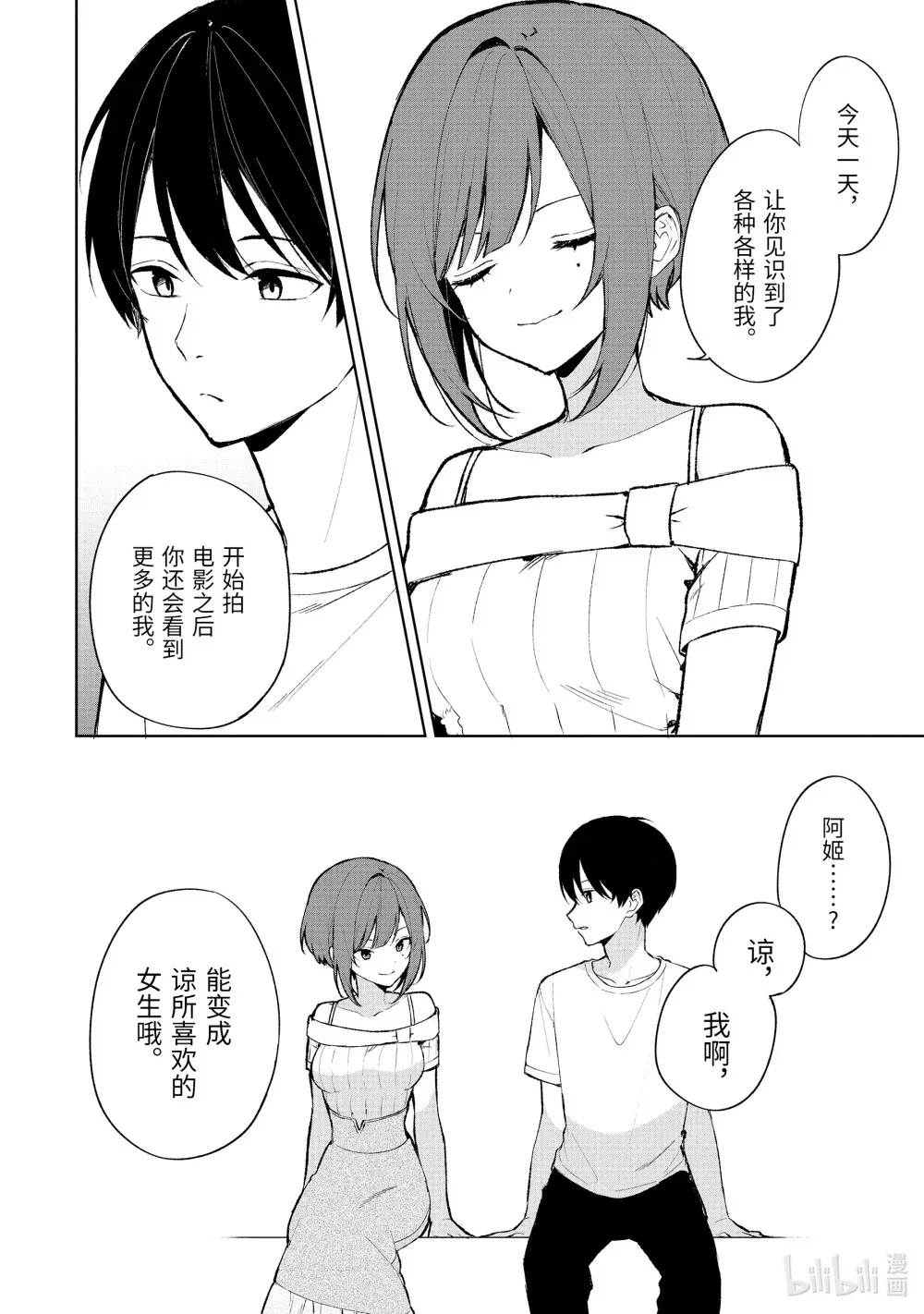 76-3 最后一面 第7页