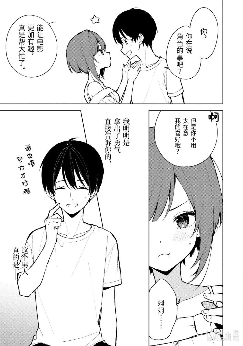76-3 最后一面 第10页