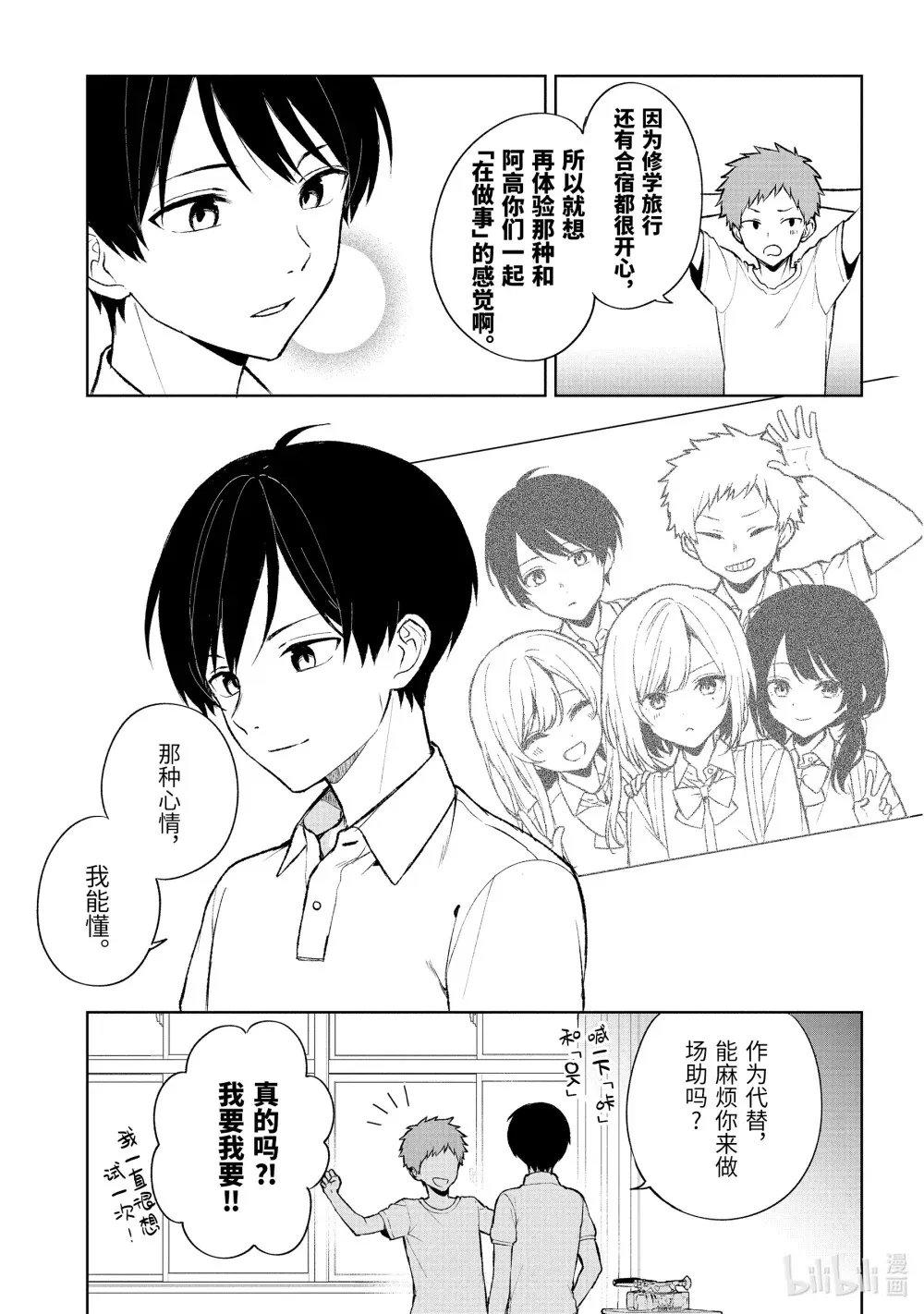 77-1 拍摄开始 第11页