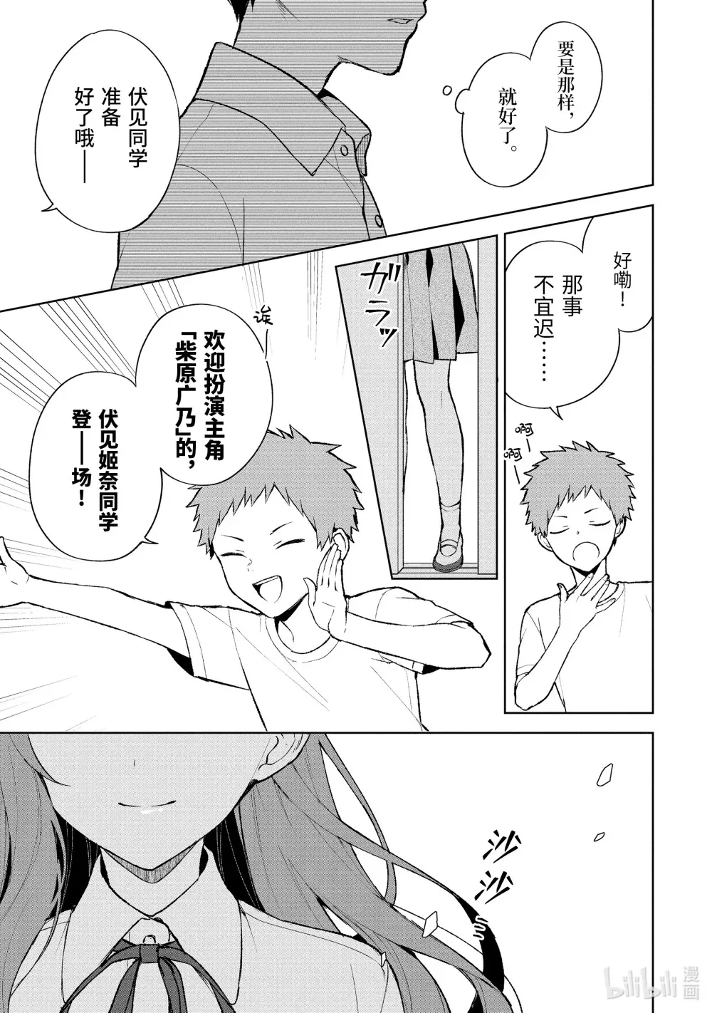 77-1 拍摄开始 第13页