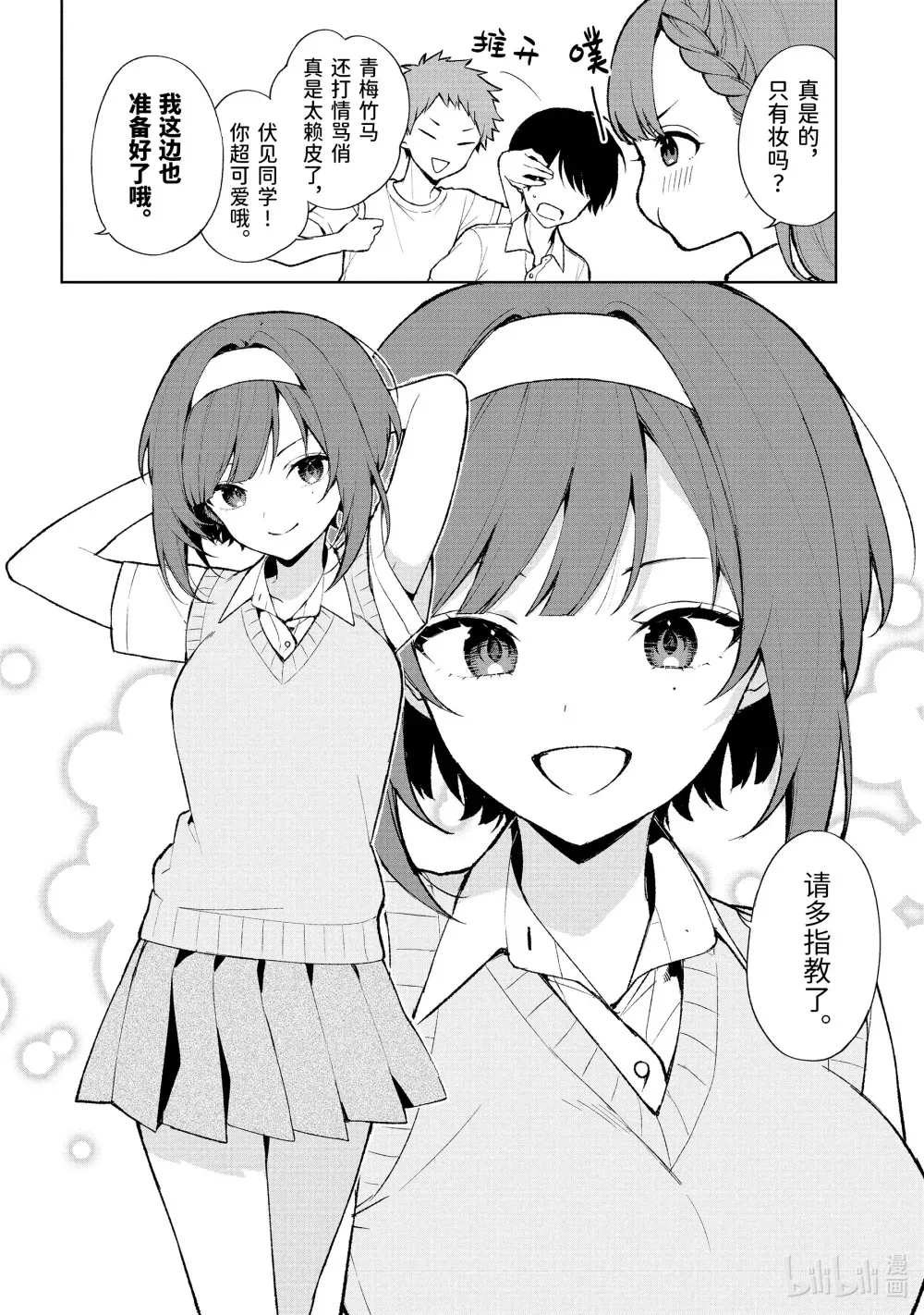 77-2 拍摄开始 第3页