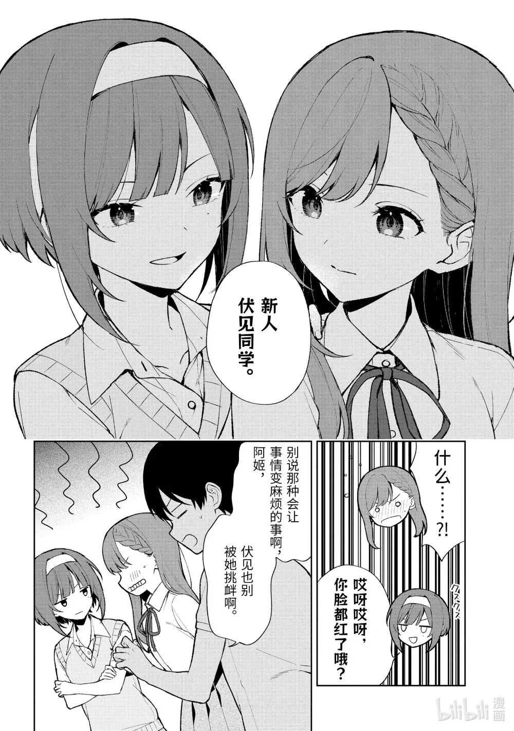 77-2 拍摄开始 第5页