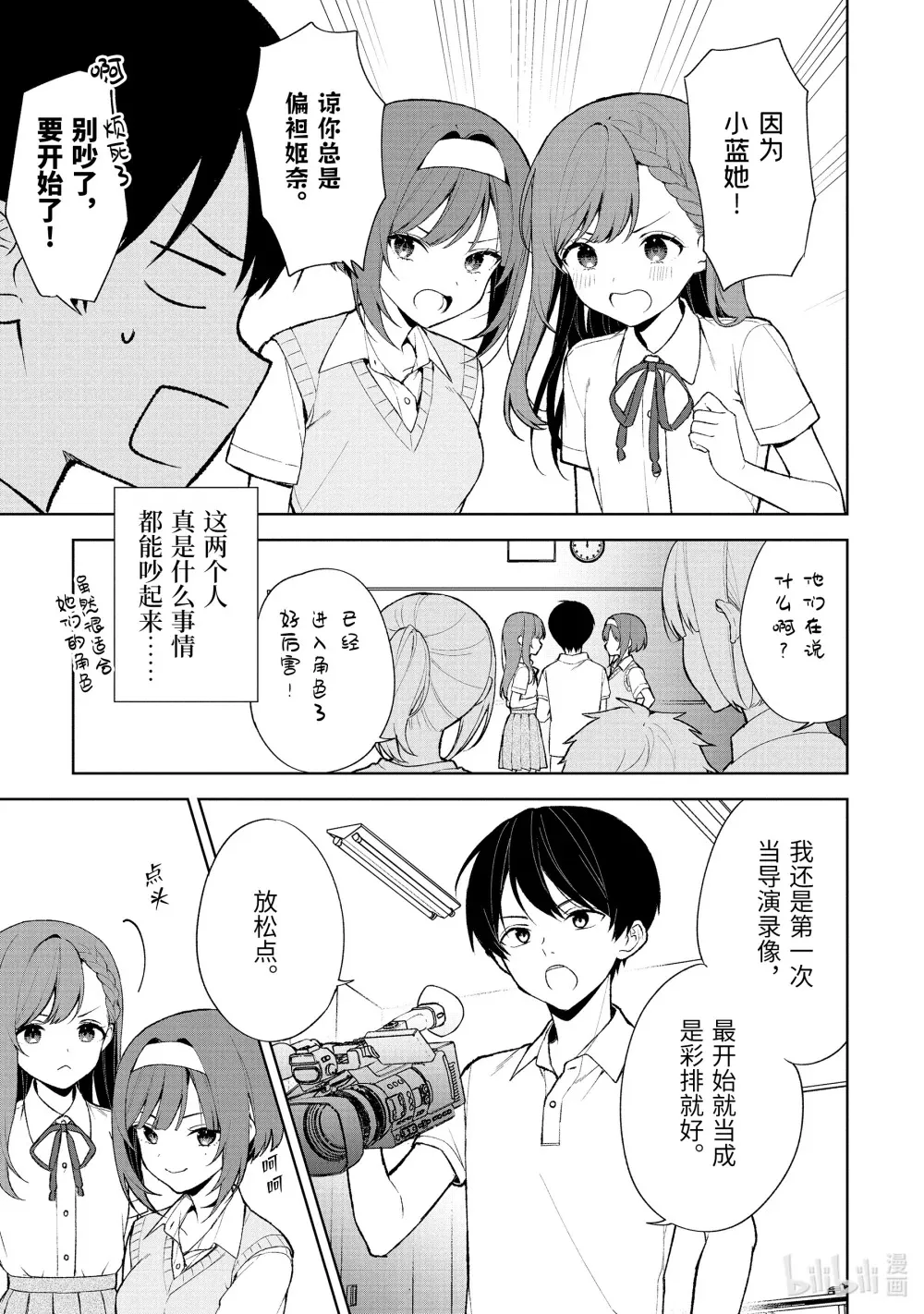 77-2 拍摄开始 第6页