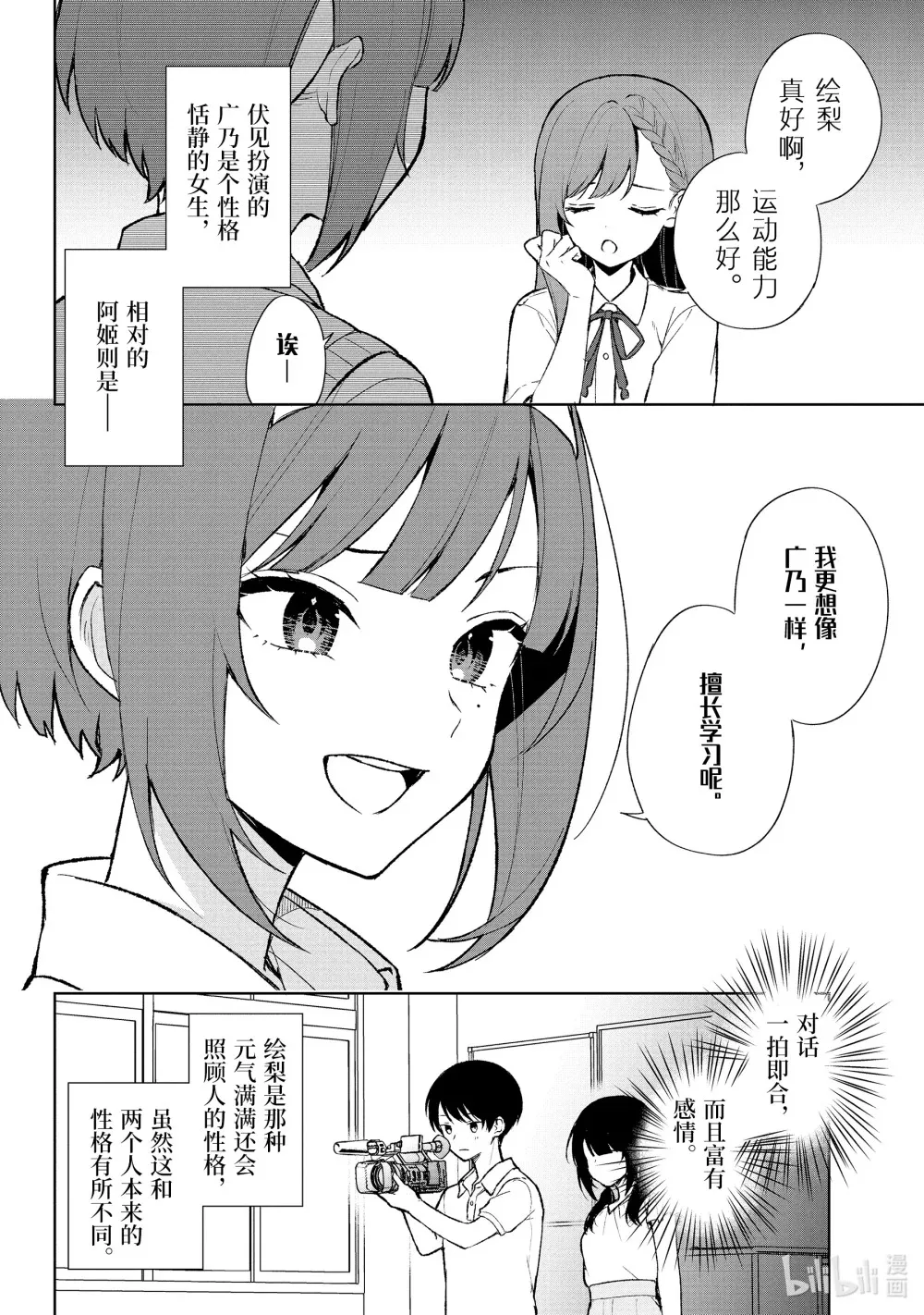 77-2 拍摄开始 第9页