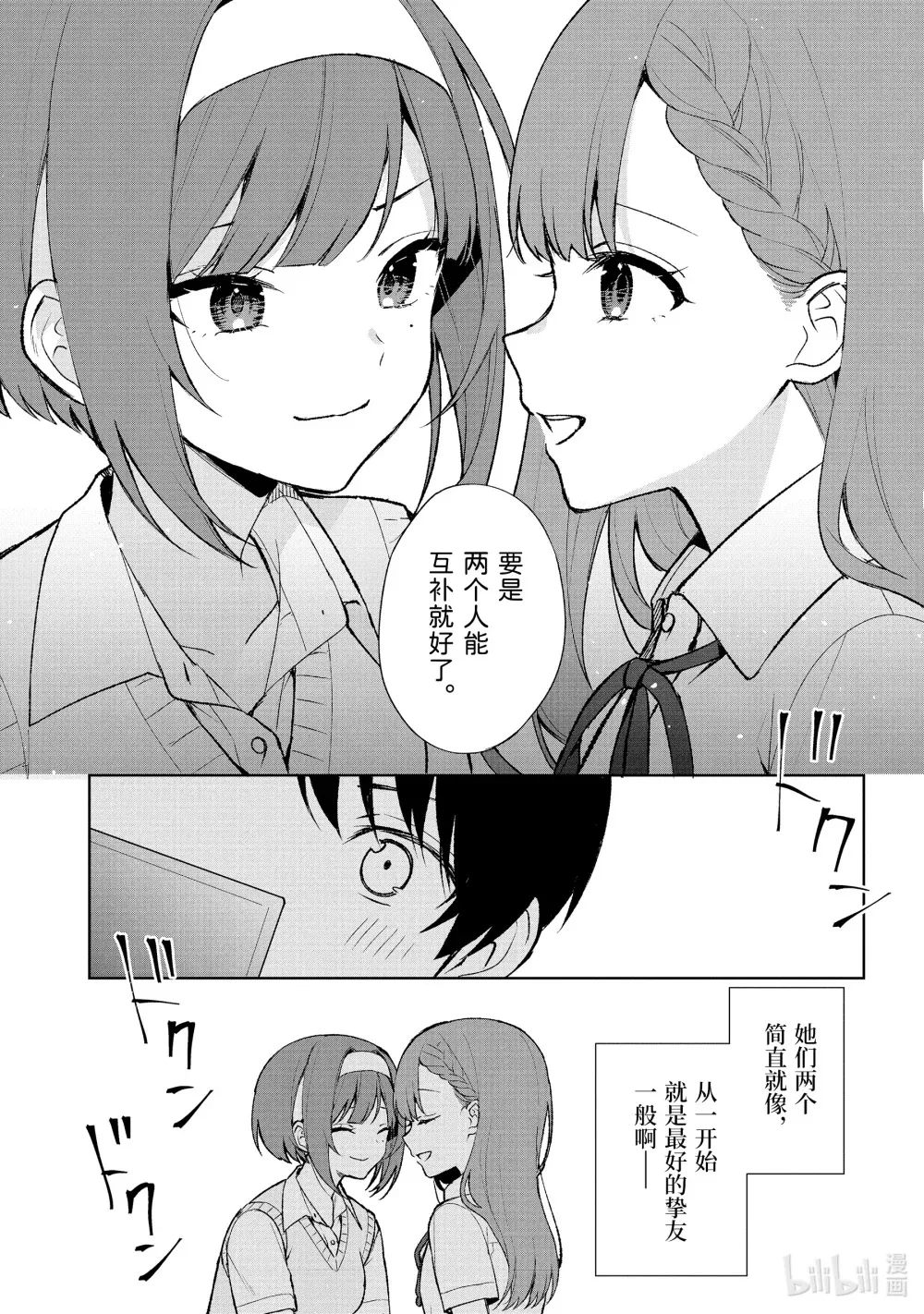 77-2 拍摄开始 第10页