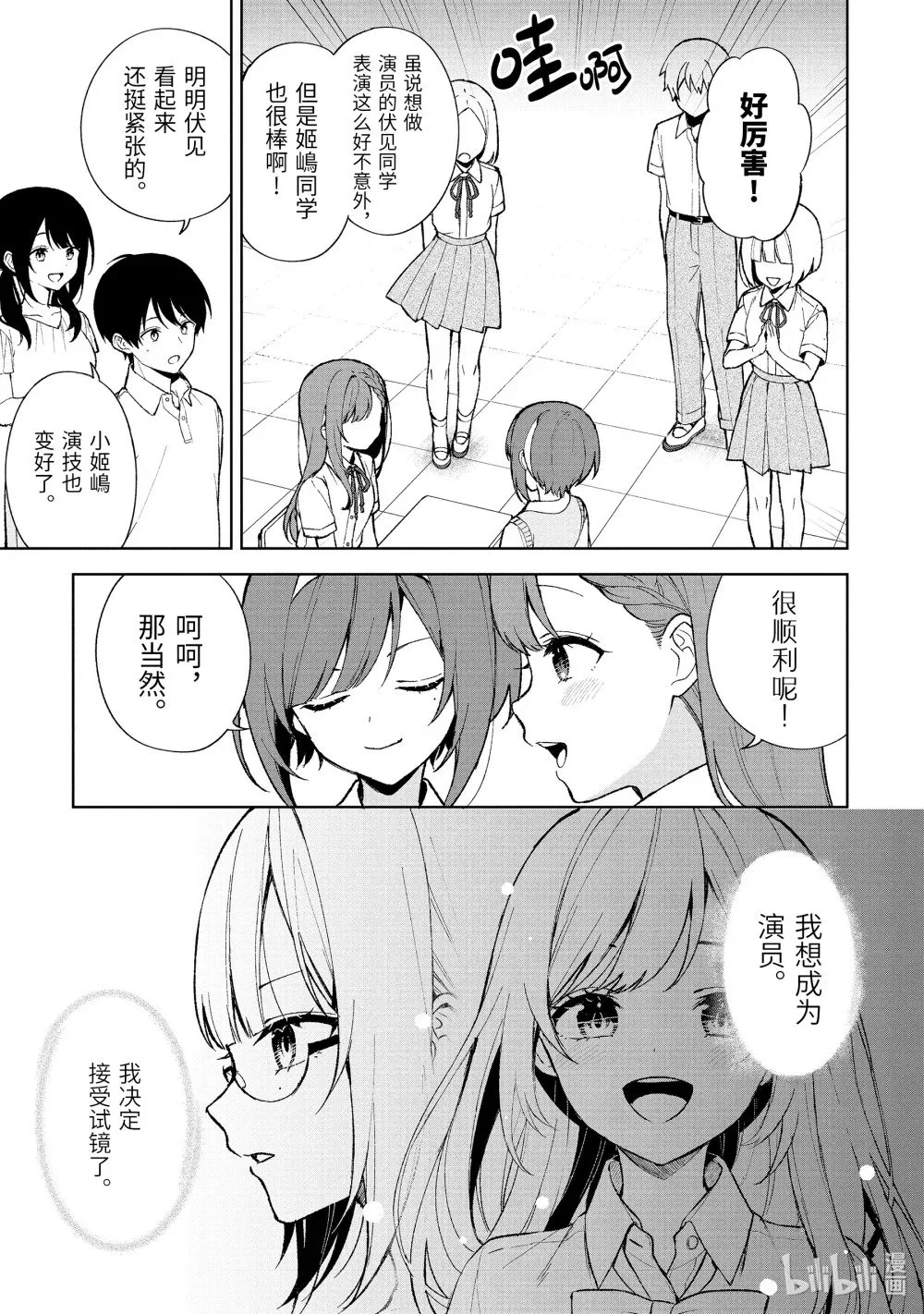 77-3 拍摄开始 第1页