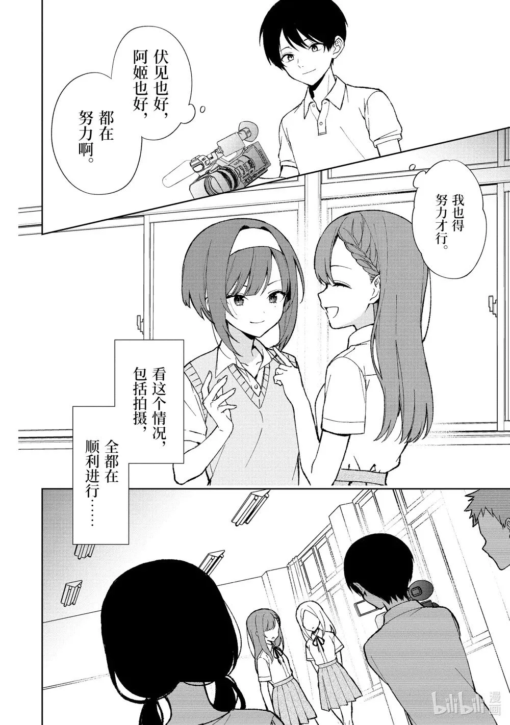 77-3 拍摄开始 第2页