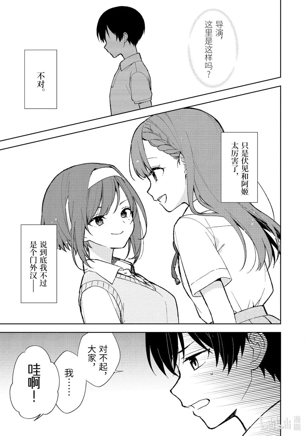 77-3 拍摄开始 第5页