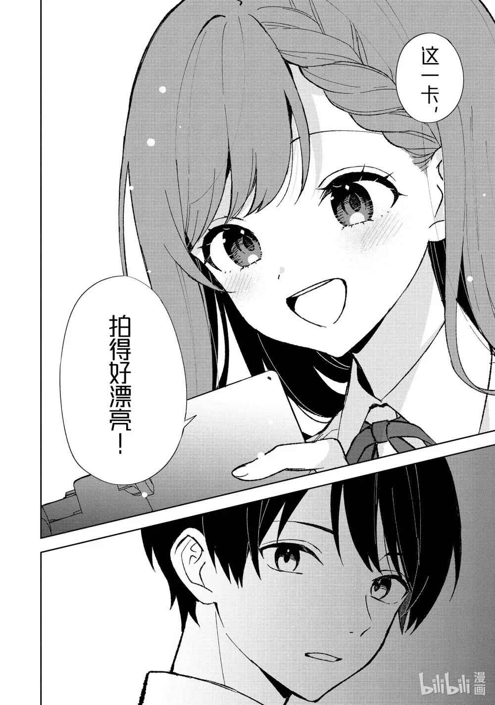 77-3 拍摄开始 第6页