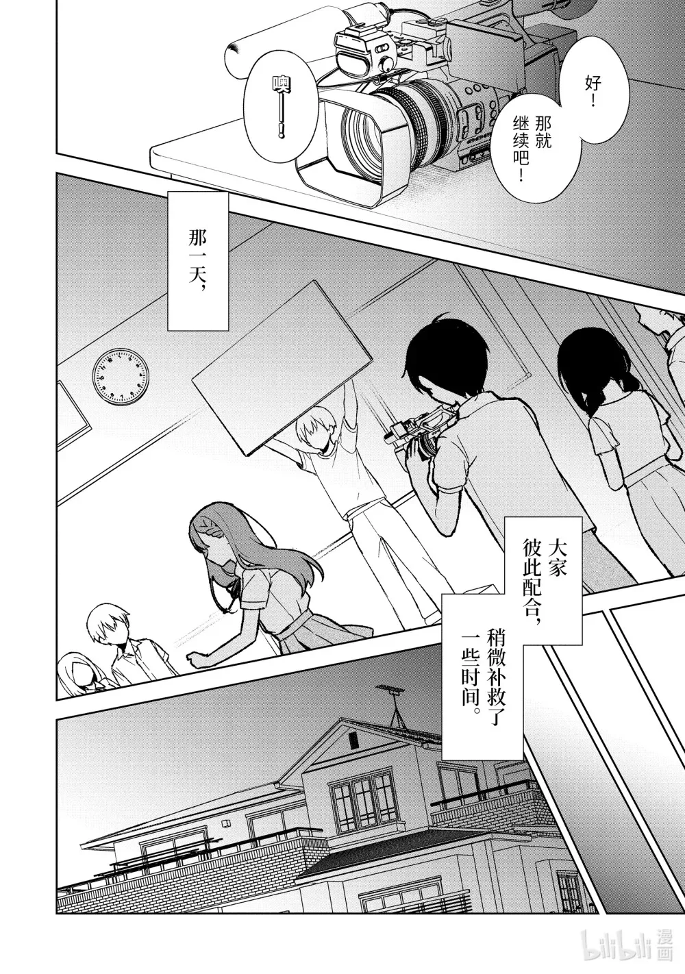 77-3 拍摄开始 第10页