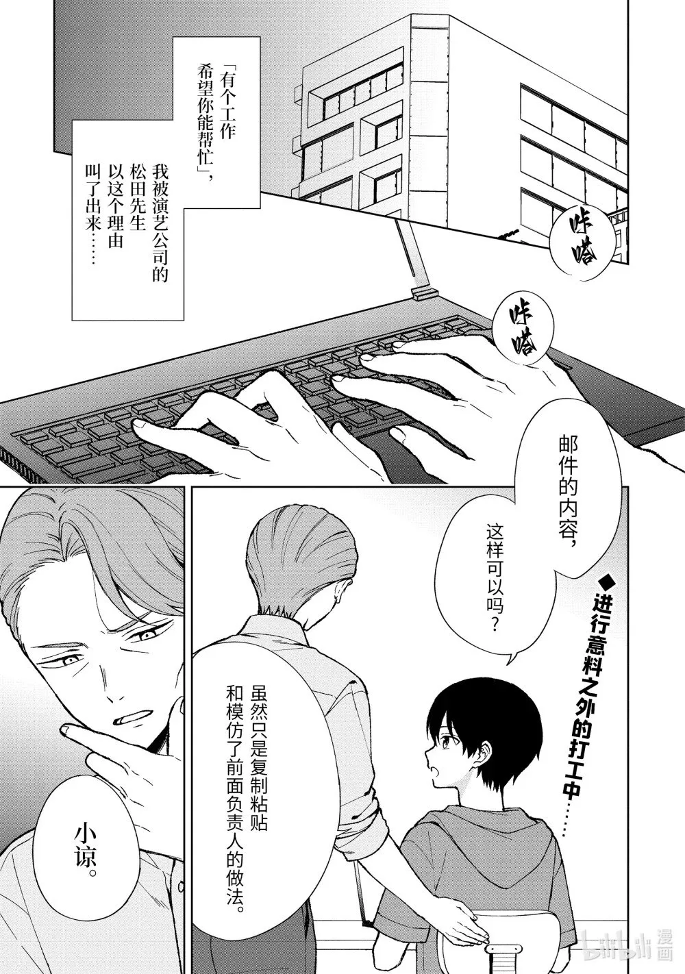 78-1 「喜欢」和「自信」 第1页