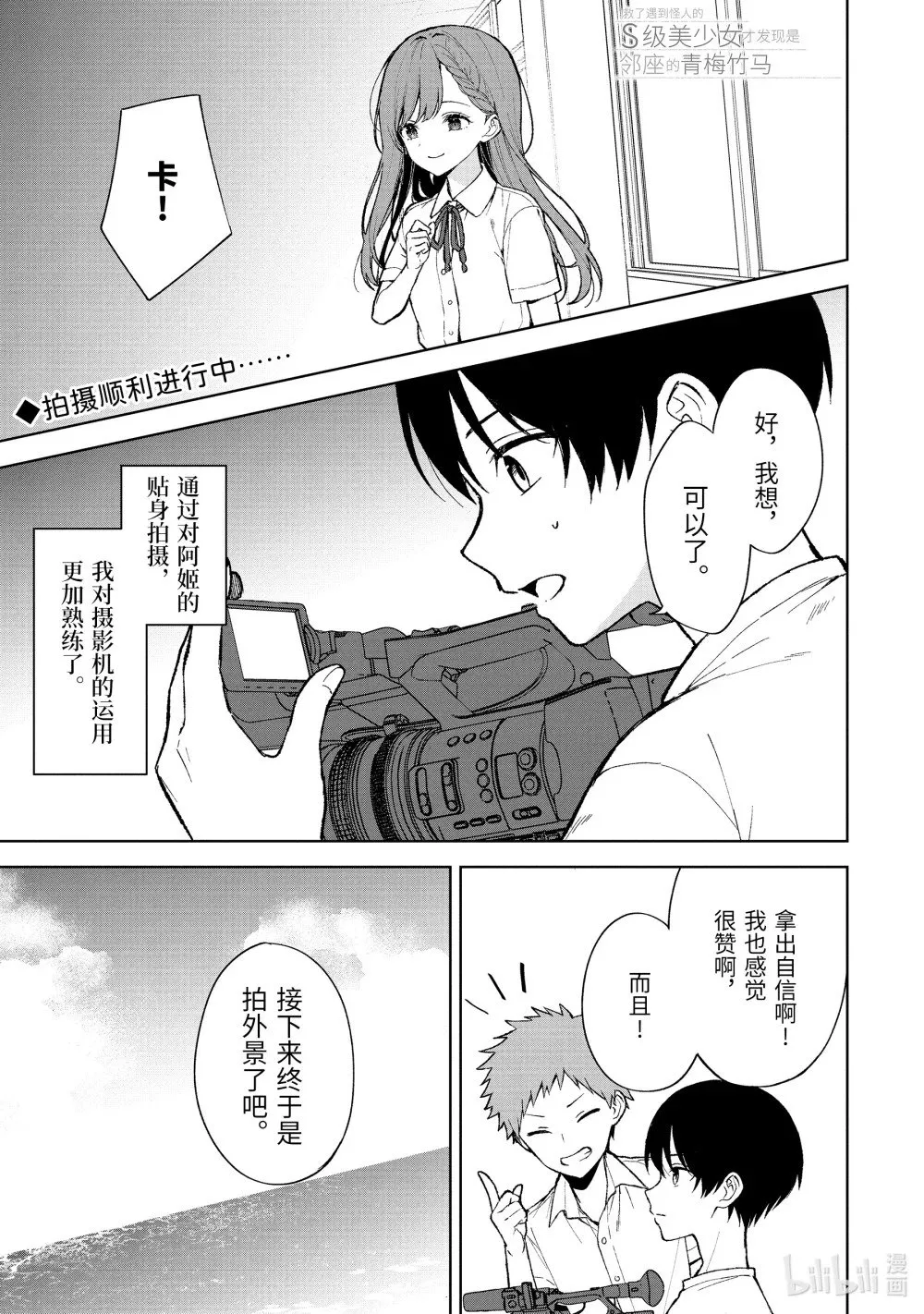 79-1 海边外拍 第1页
