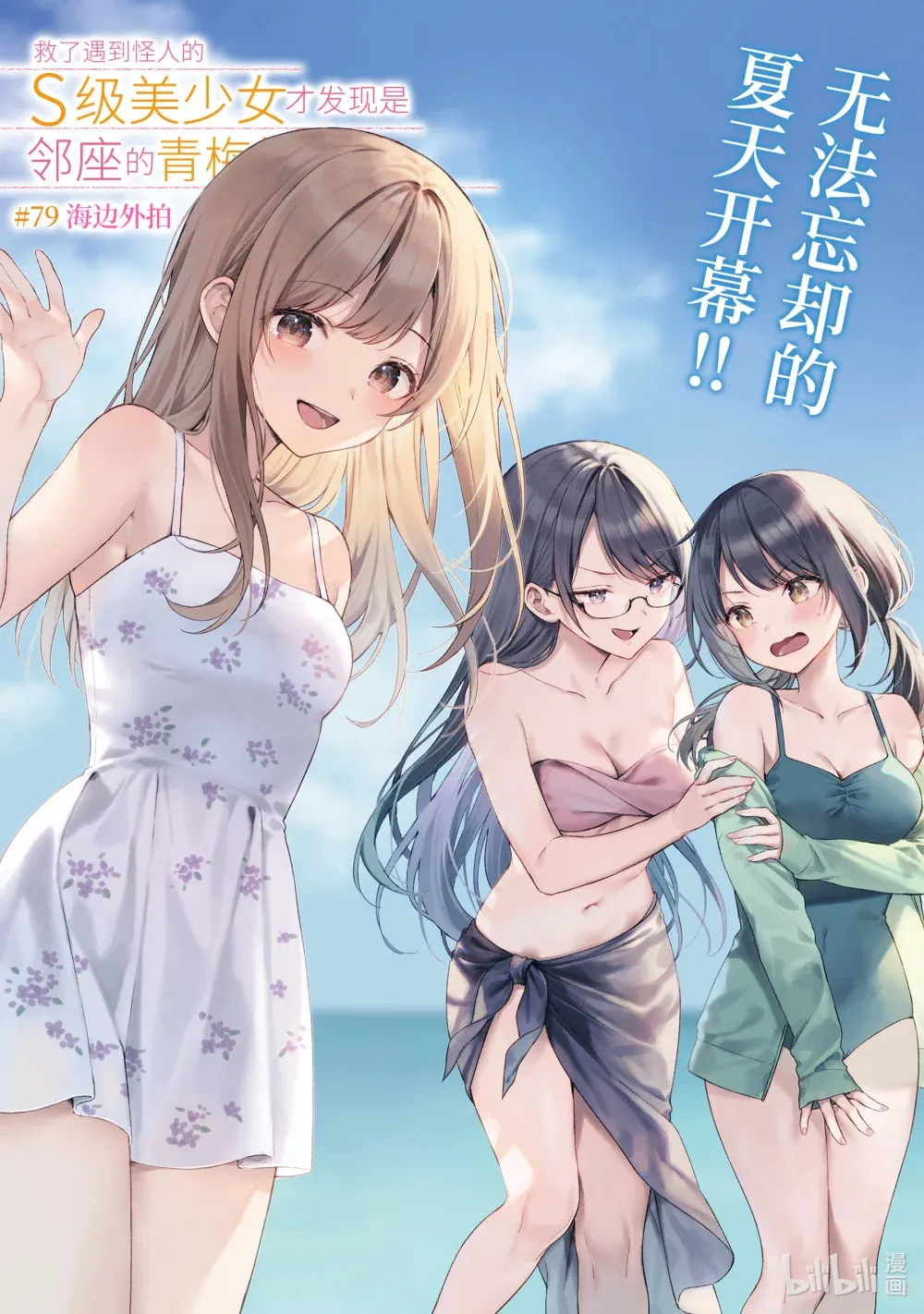 79-1 海边外拍 第3页
