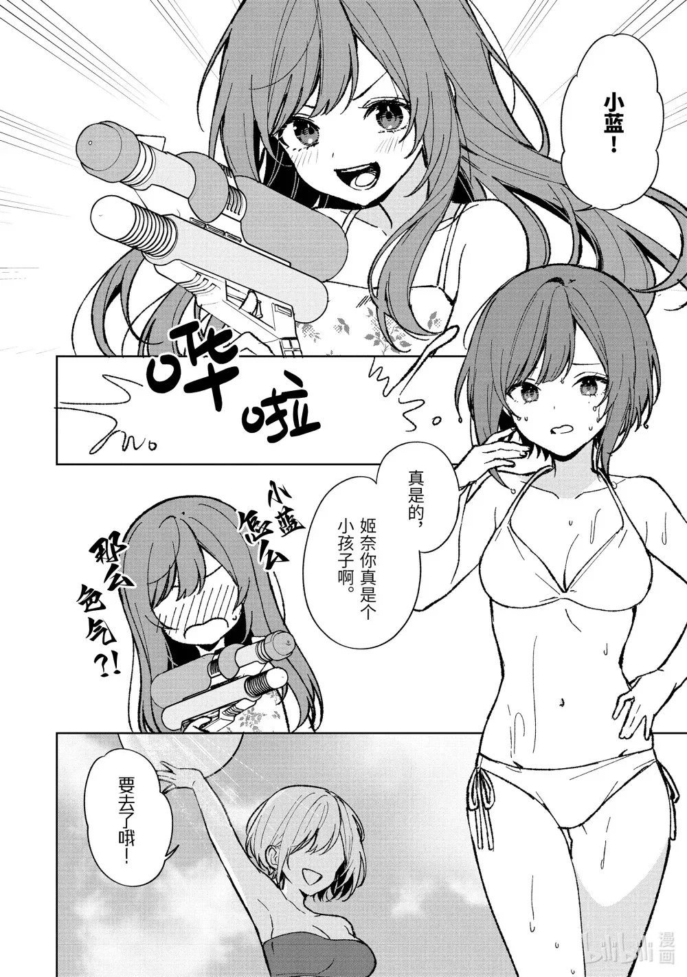 79-1 海边外拍 第4页