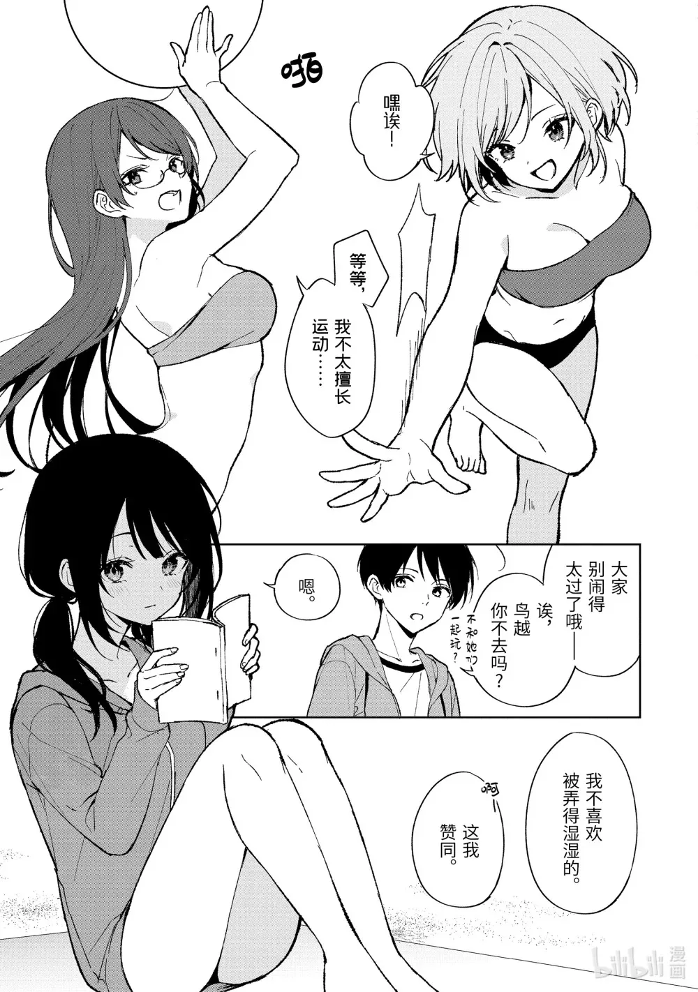 79-1 海边外拍 第5页