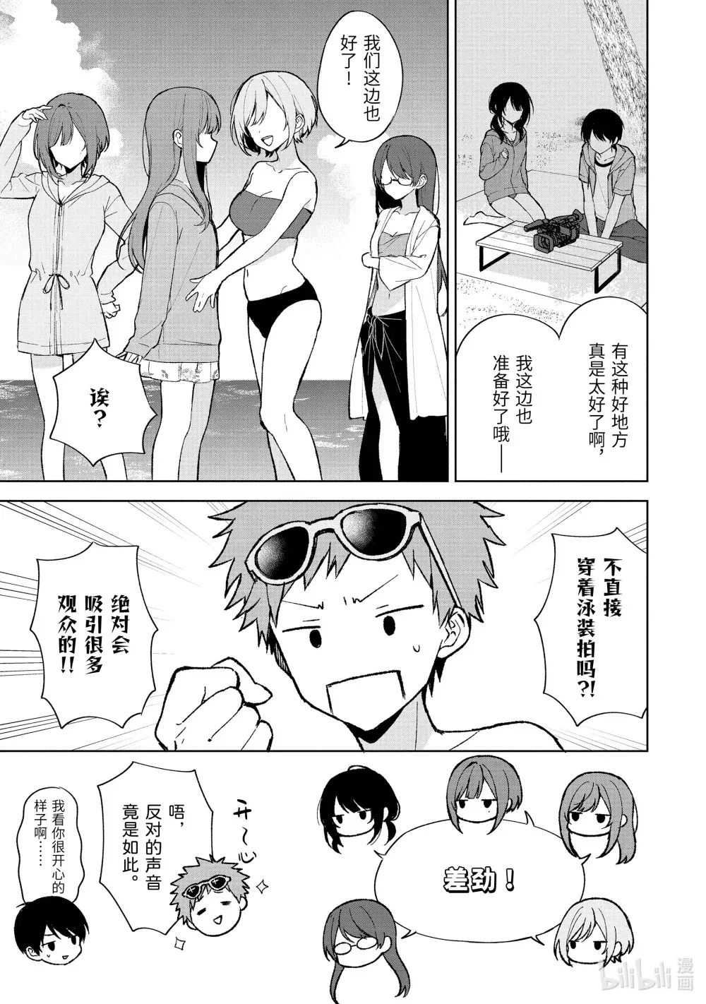 79-1 海边外拍 第7页