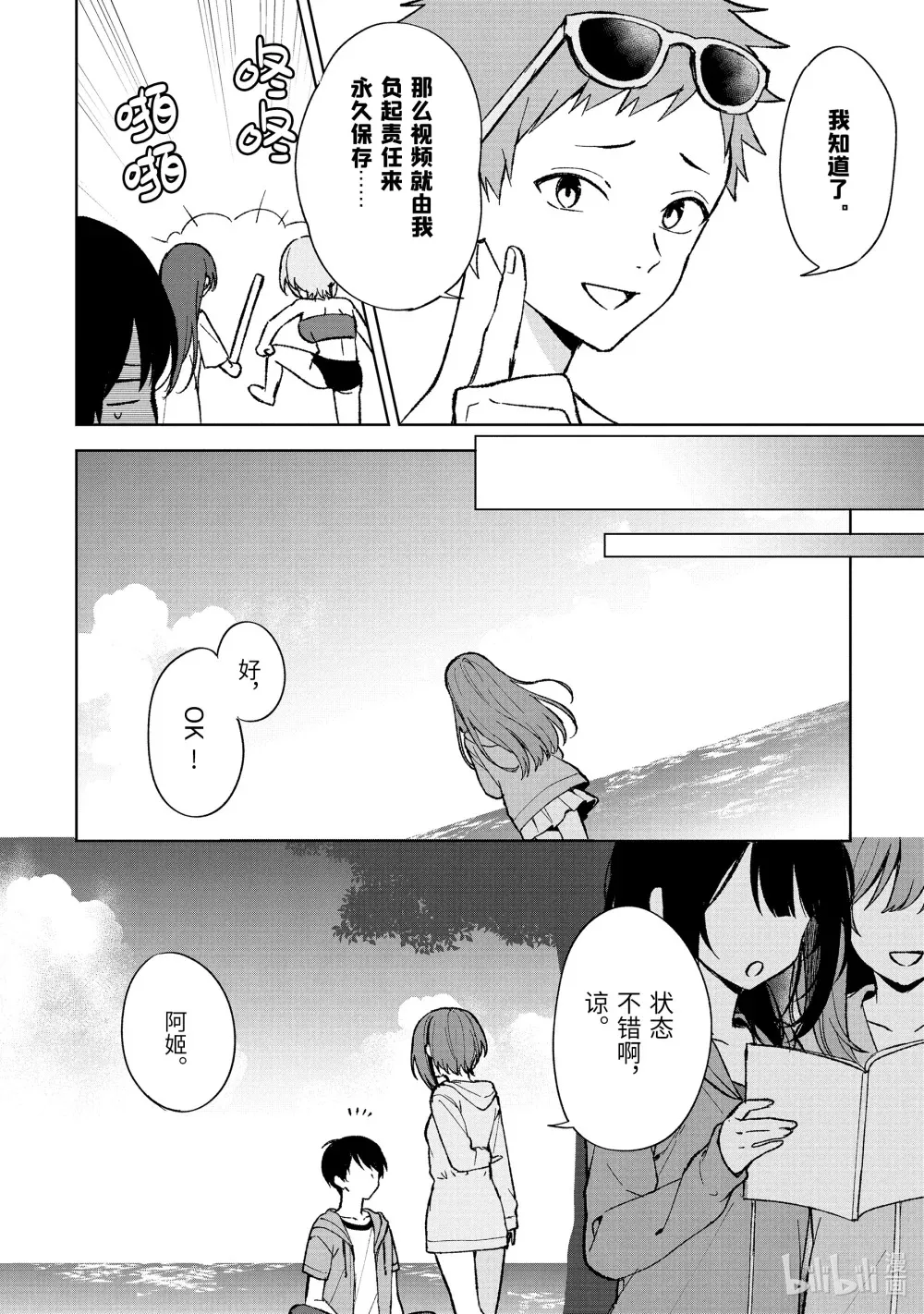 79-1 海边外拍 第8页