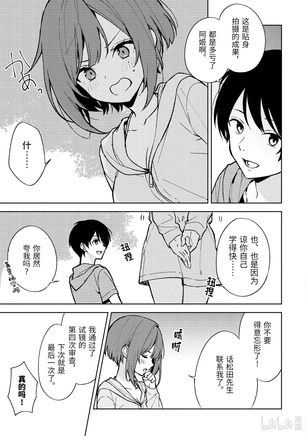 79-1 海边外拍 第9页