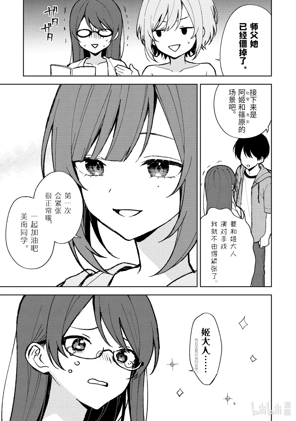 79-1 海边外拍 第11页