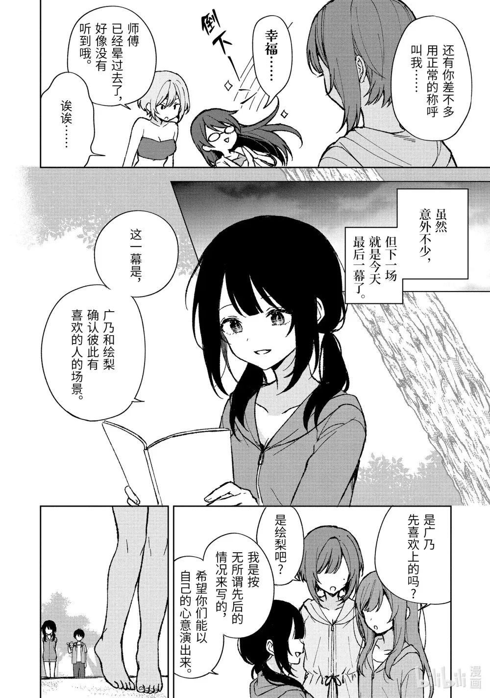 79-1 海边外拍 第12页