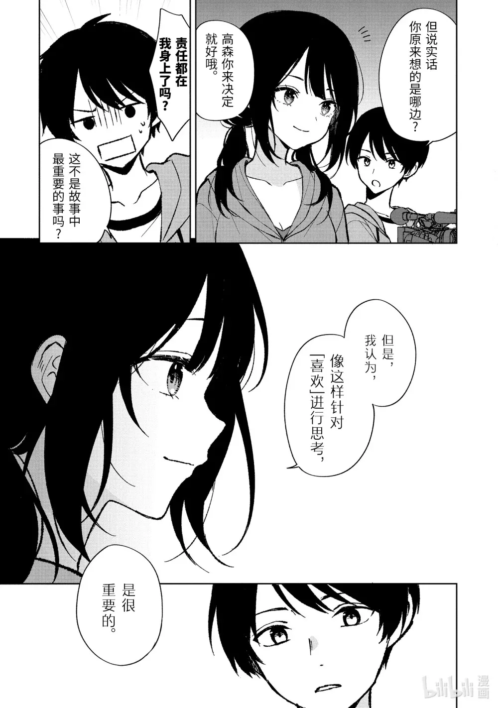 79-1 海边外拍 第13页