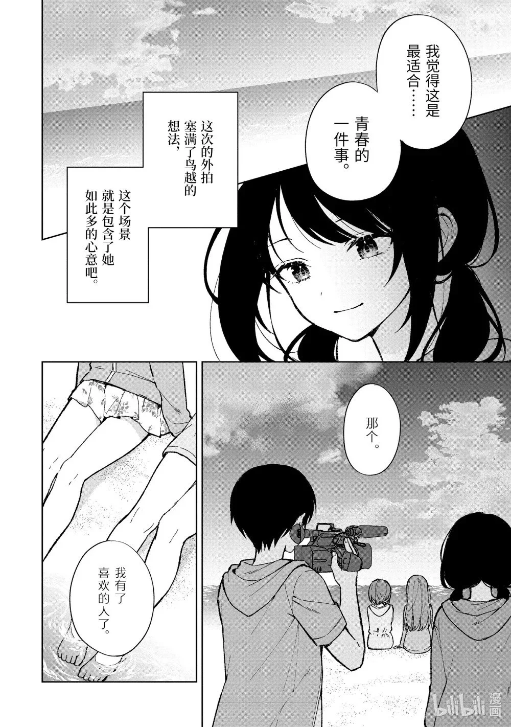 79-2 海边外拍 第1页