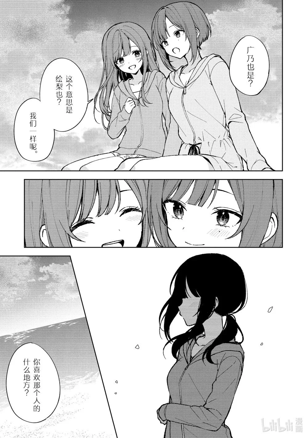 79-2 海边外拍 第2页