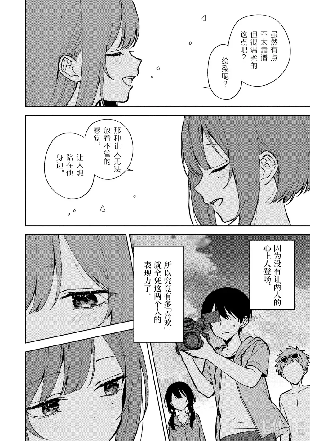 79-2 海边外拍 第3页