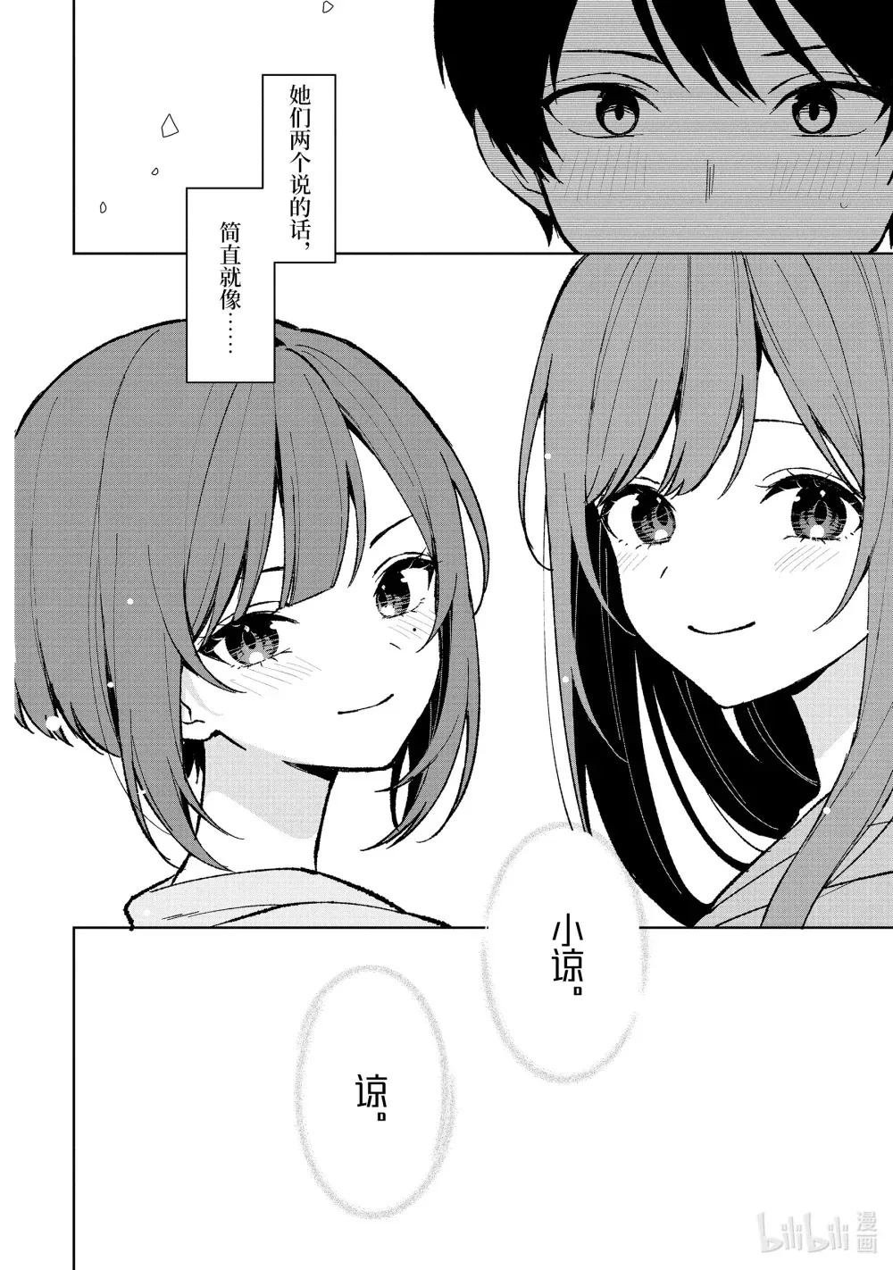 79-2 海边外拍 第5页