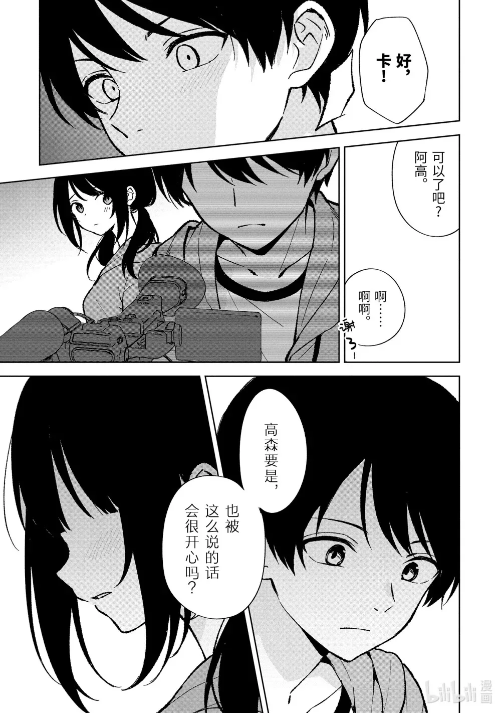 79-2 海边外拍 第6页