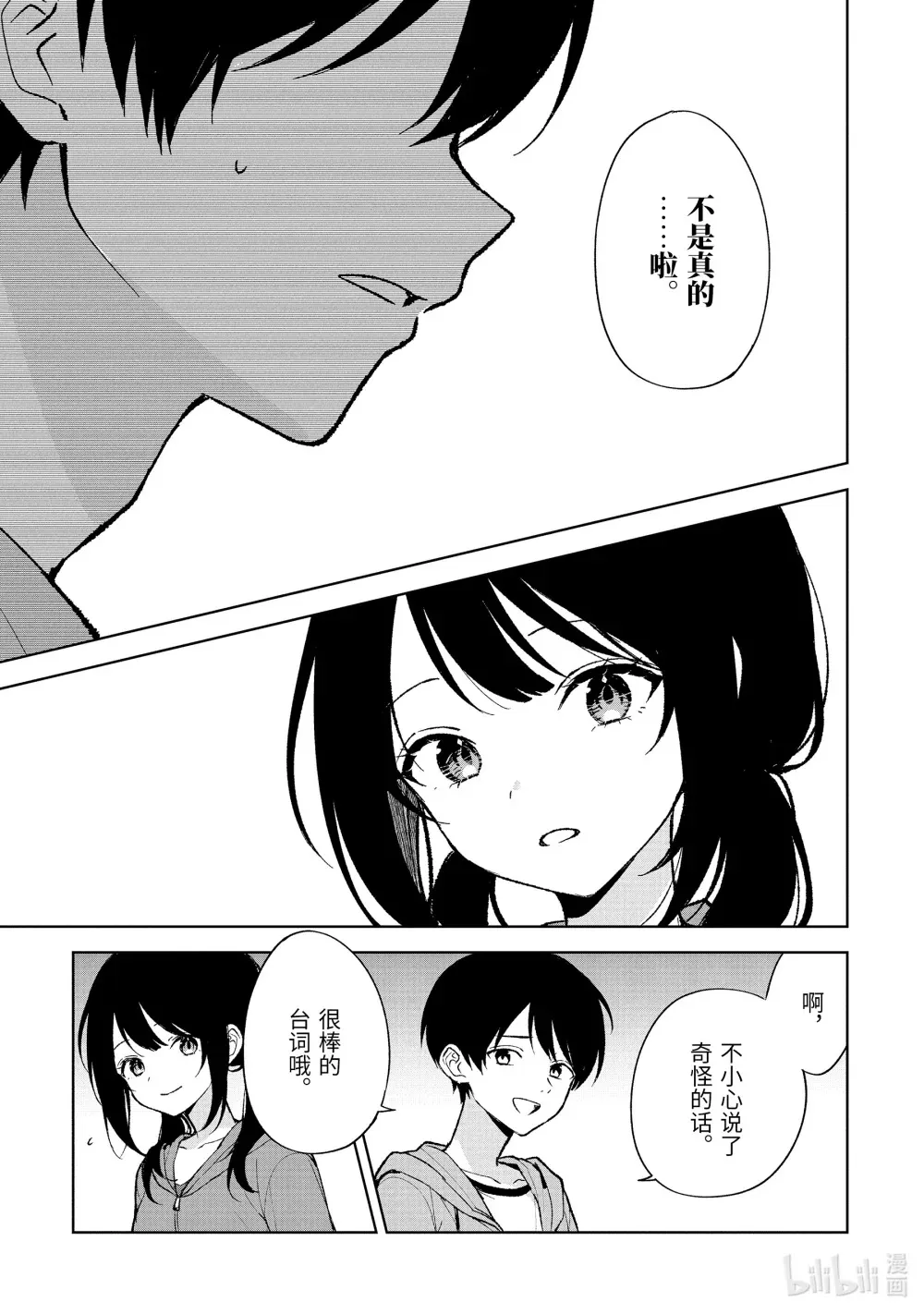 79-2 海边外拍 第8页