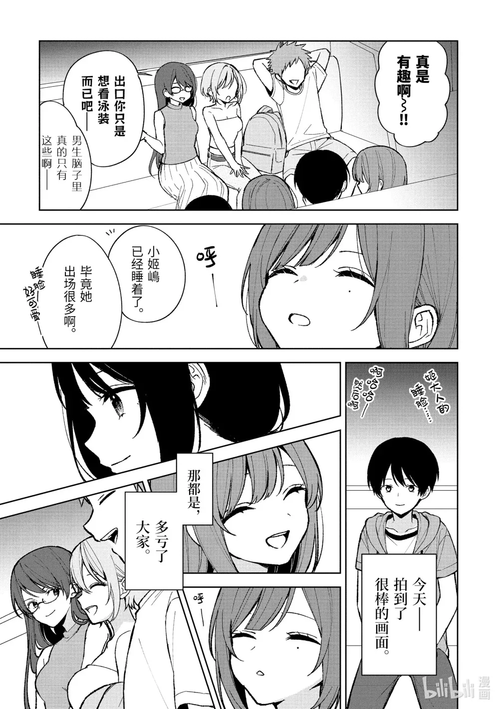 79-2 海边外拍 第10页