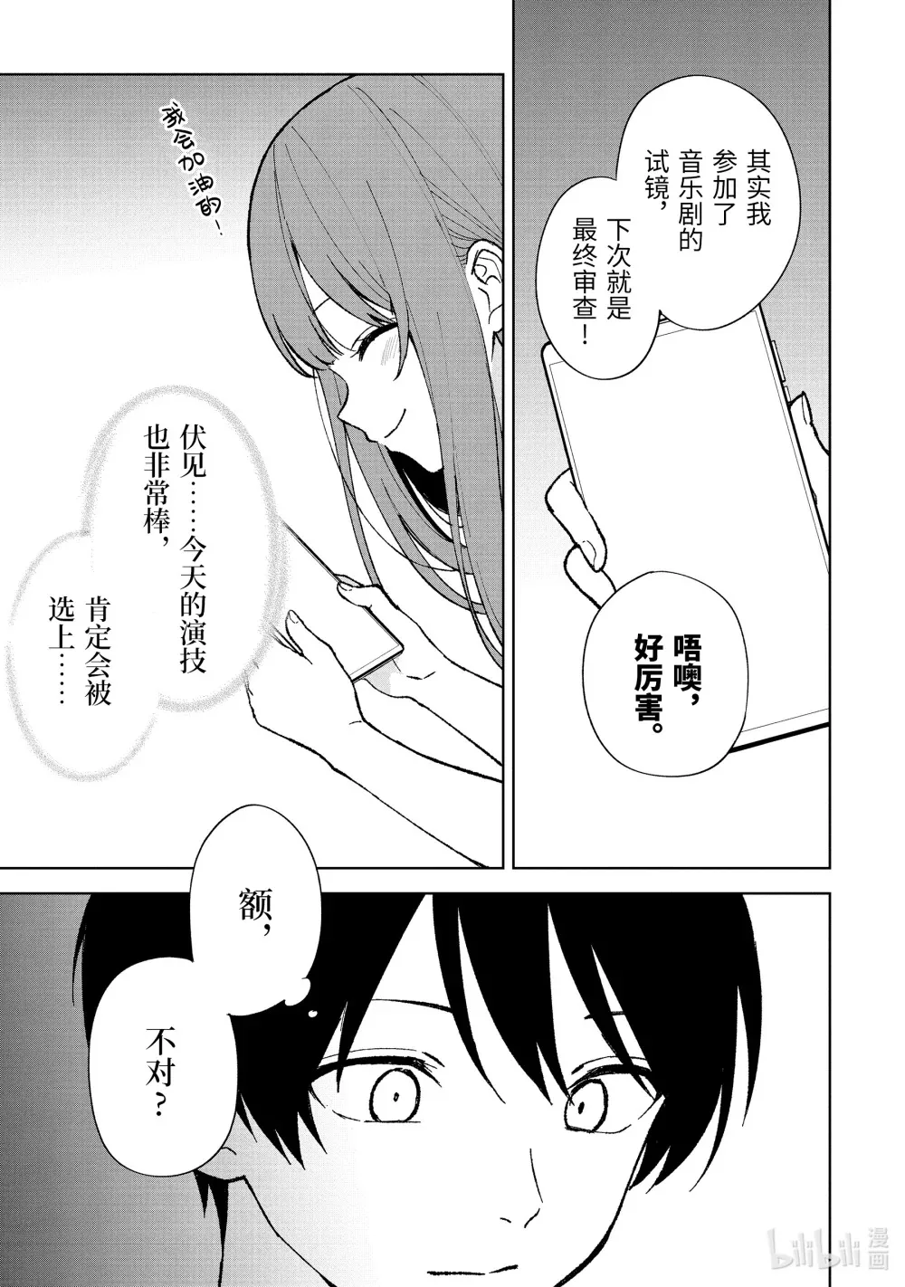 79-2 海边外拍 第12页
