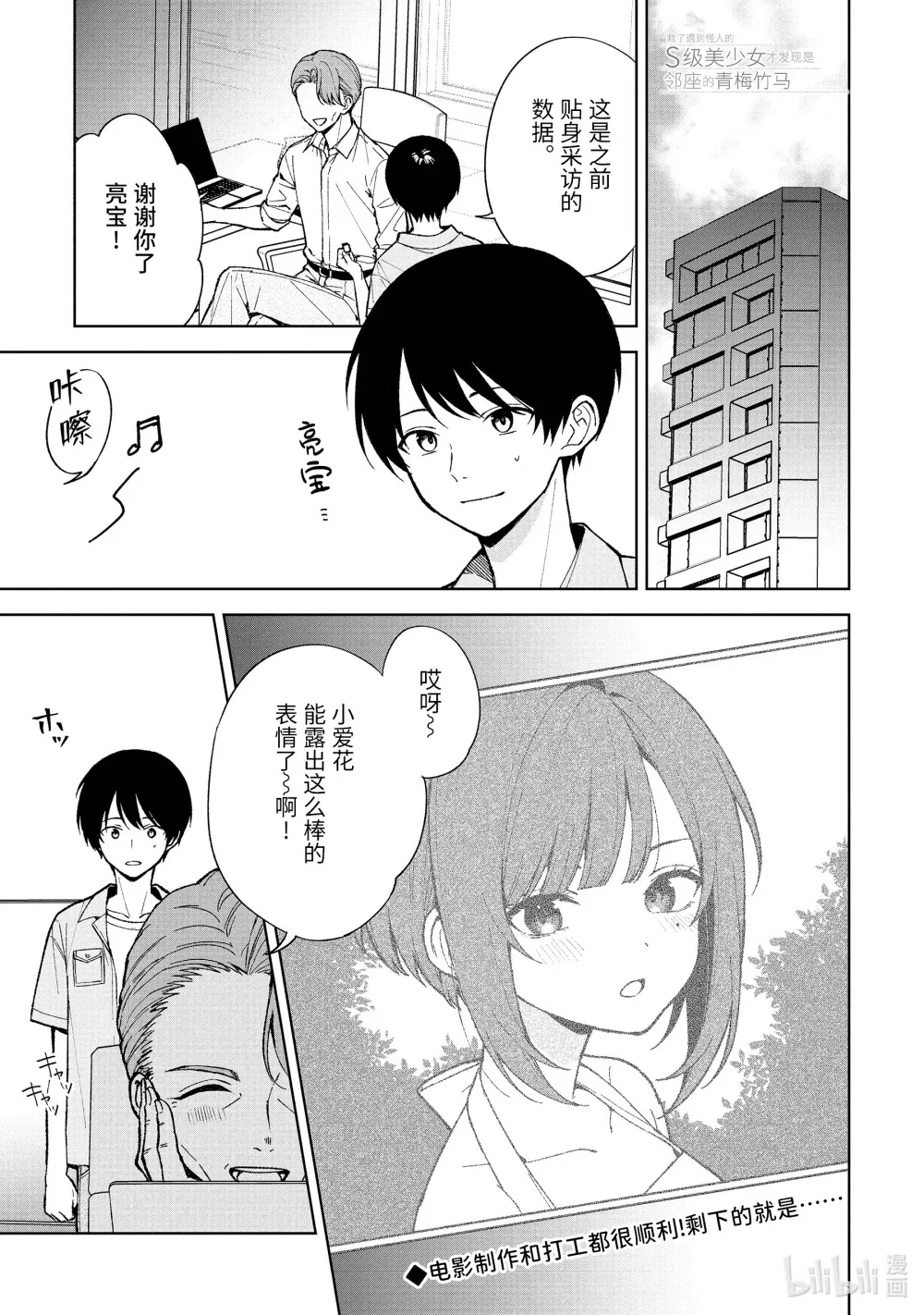 79-2 海边外拍 第15页
