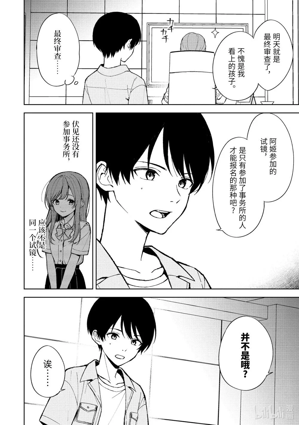 80-1 最终审查 第2页