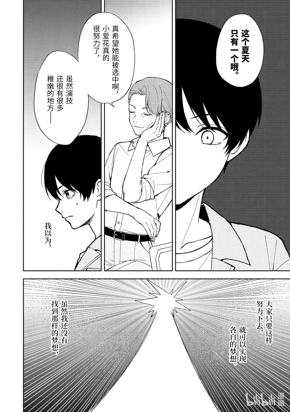 80-1 最终审查 第4页