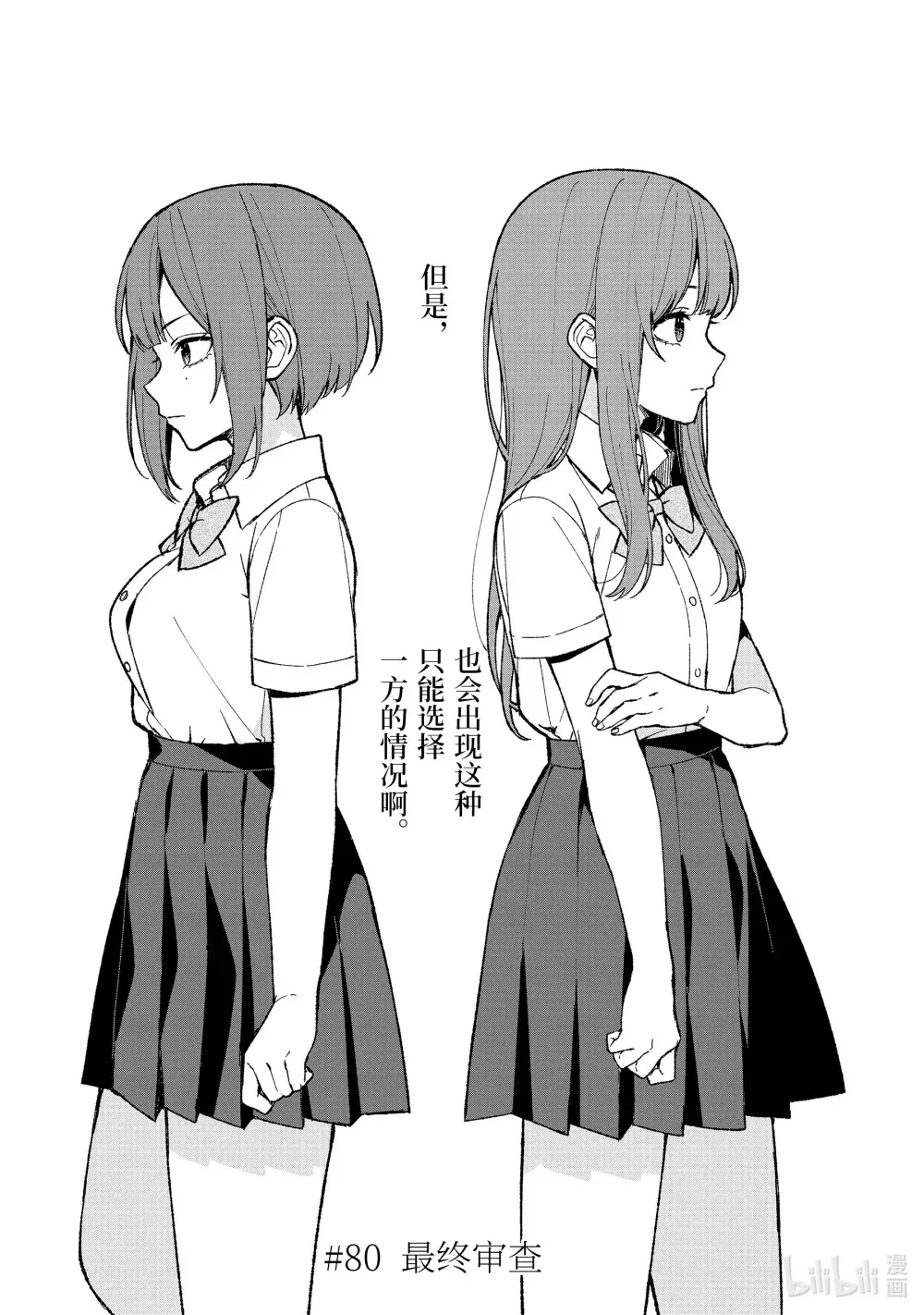 80-1 最终审查 第5页