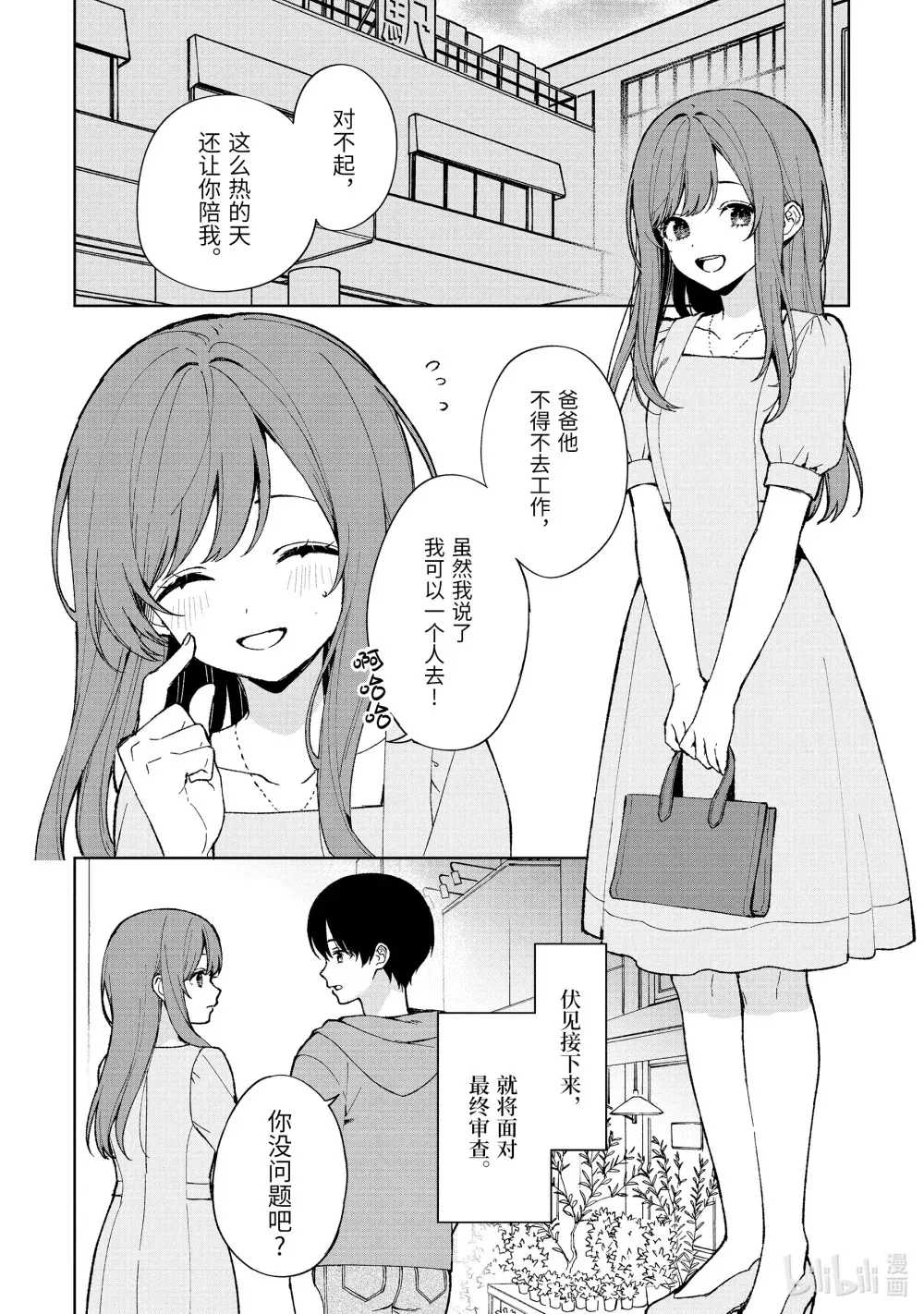 80-1 最终审查 第6页