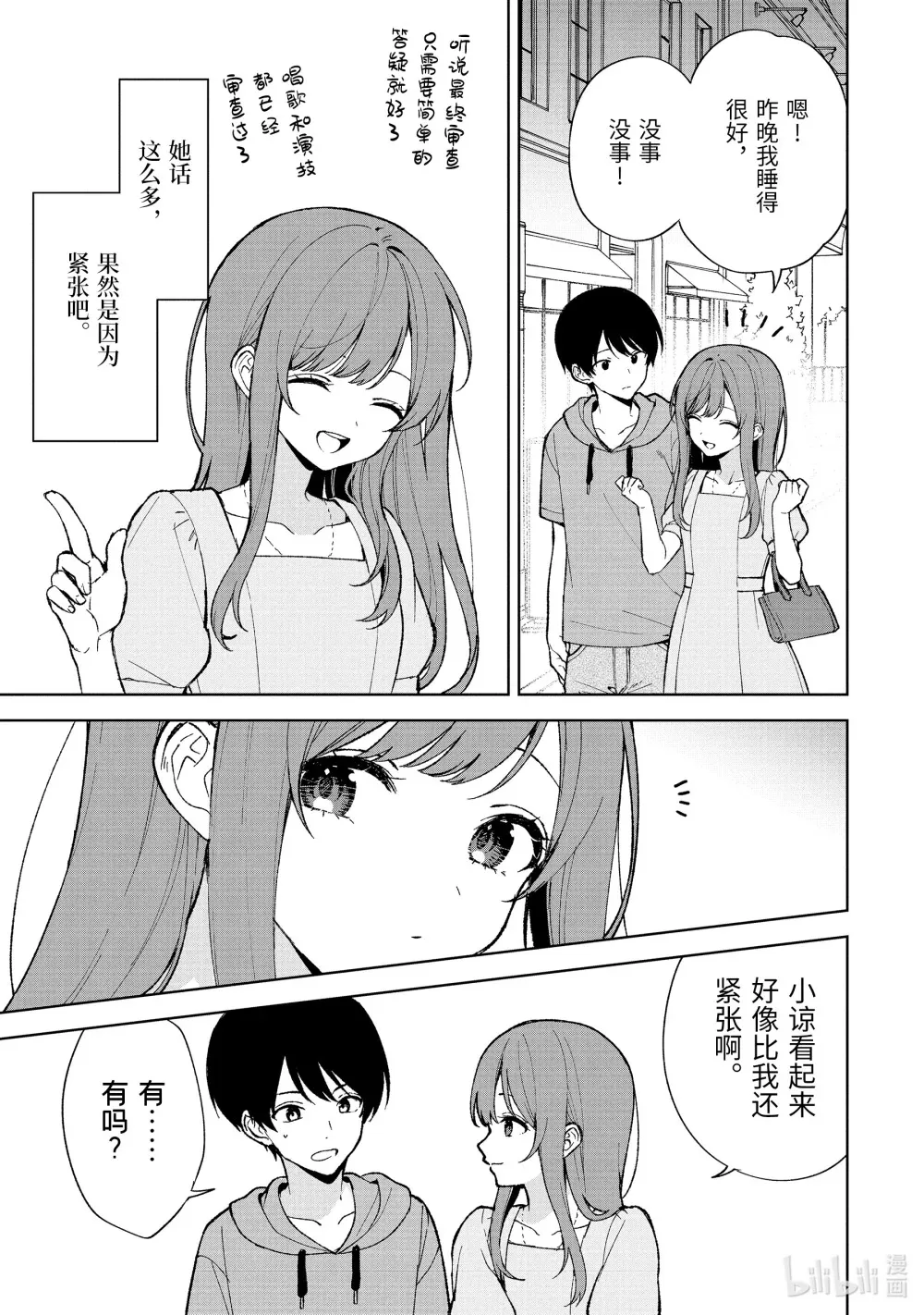 80-1 最终审查 第7页