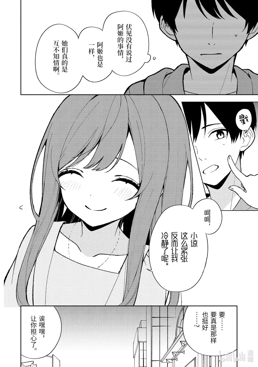 80-1 最终审查 第8页