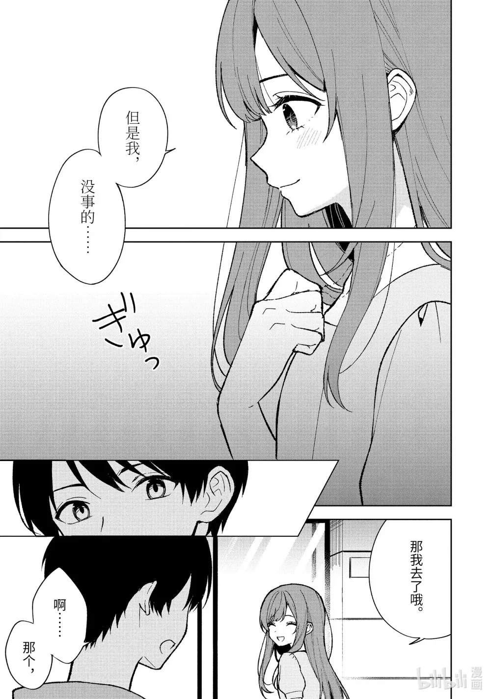 80-1 最终审查 第9页
