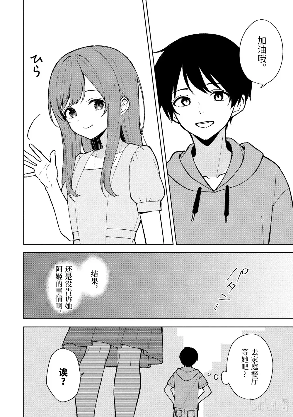 80-1 最终审查 第10页