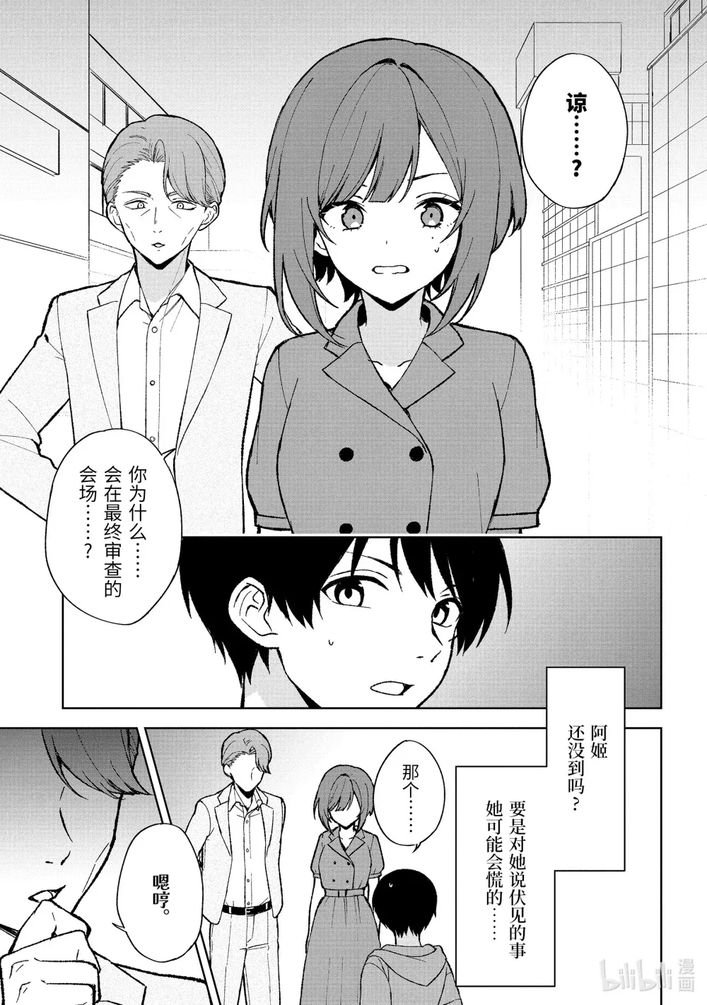80-1 最终审查 第11页