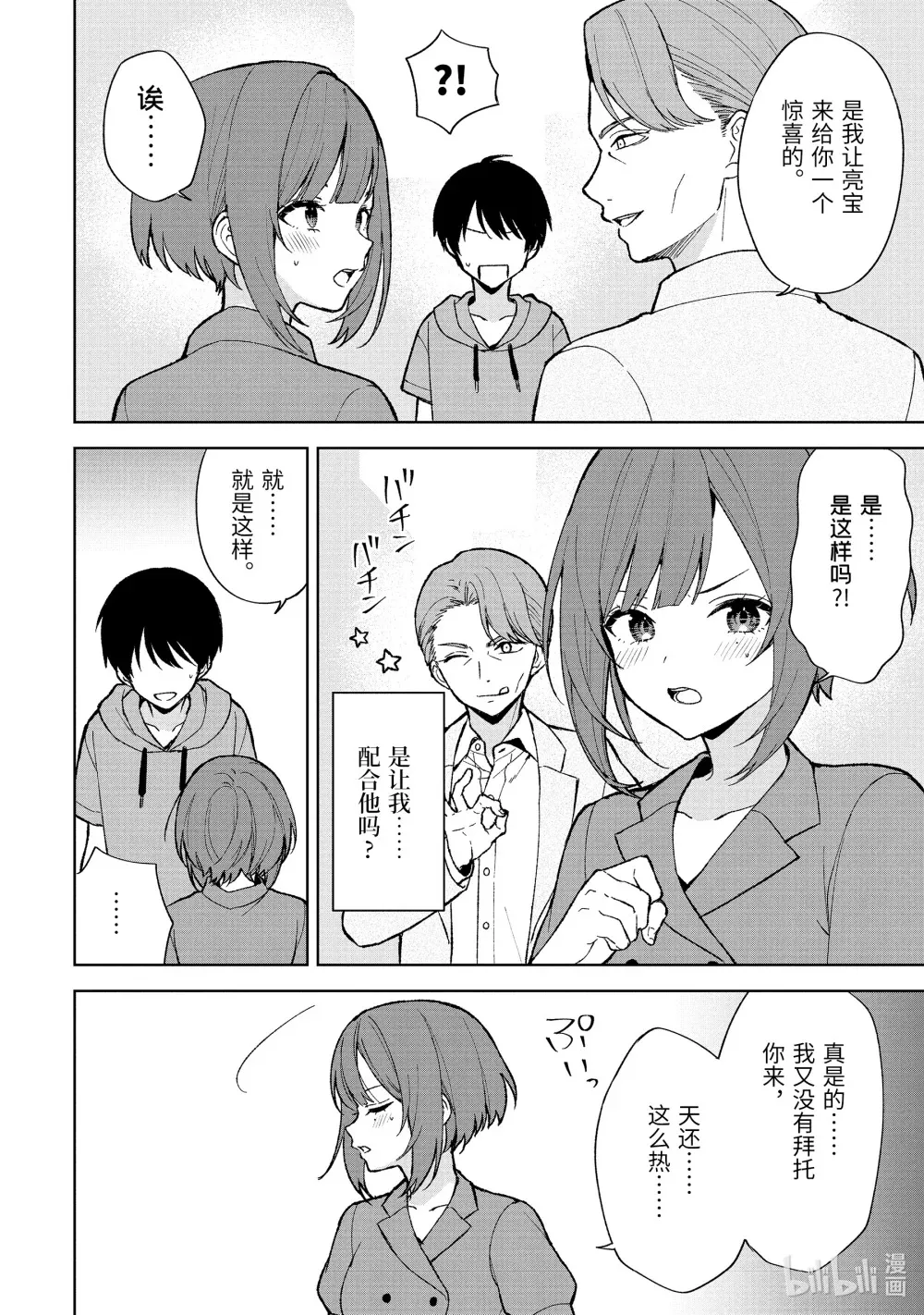 80-1 最终审查 第12页
