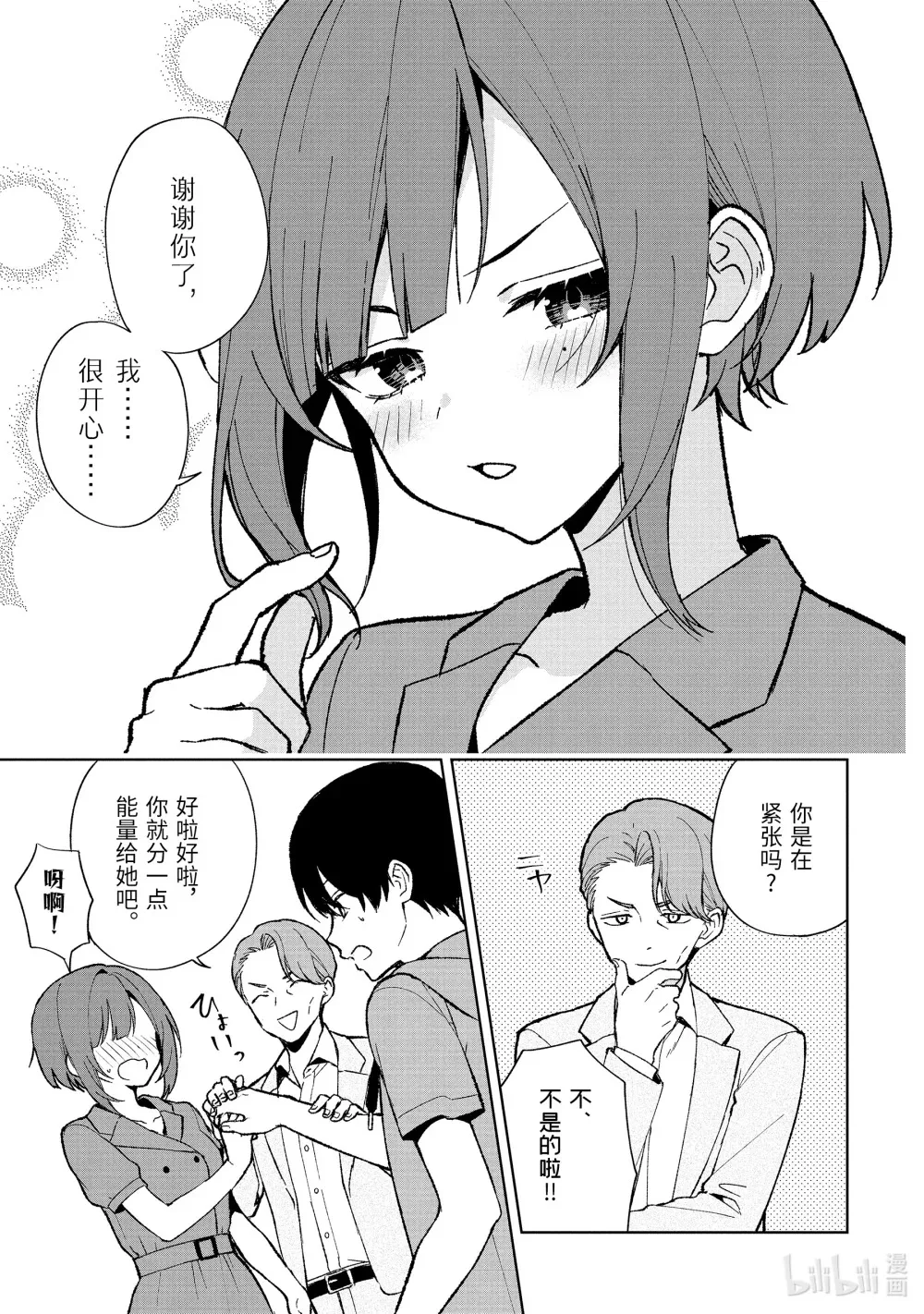 80-1 最终审查 第13页