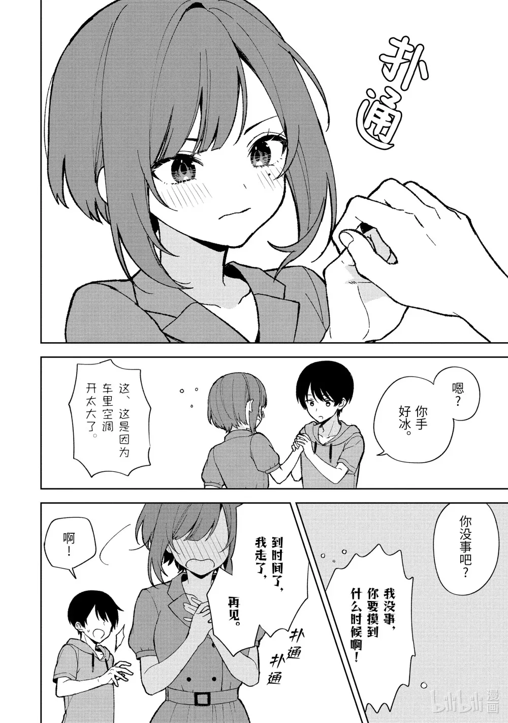 80-1 最终审查 第14页