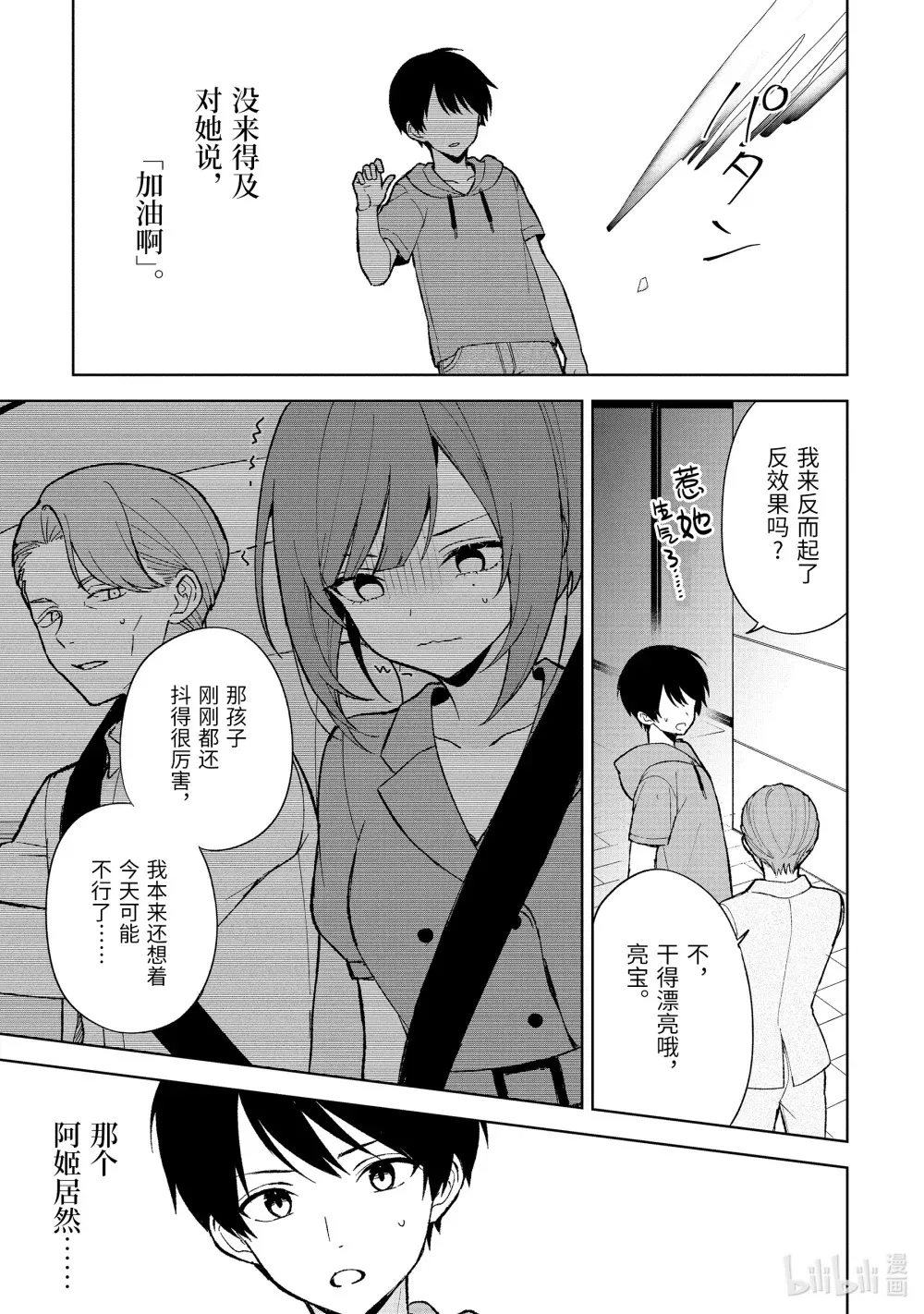 80-1 最终审查 第15页