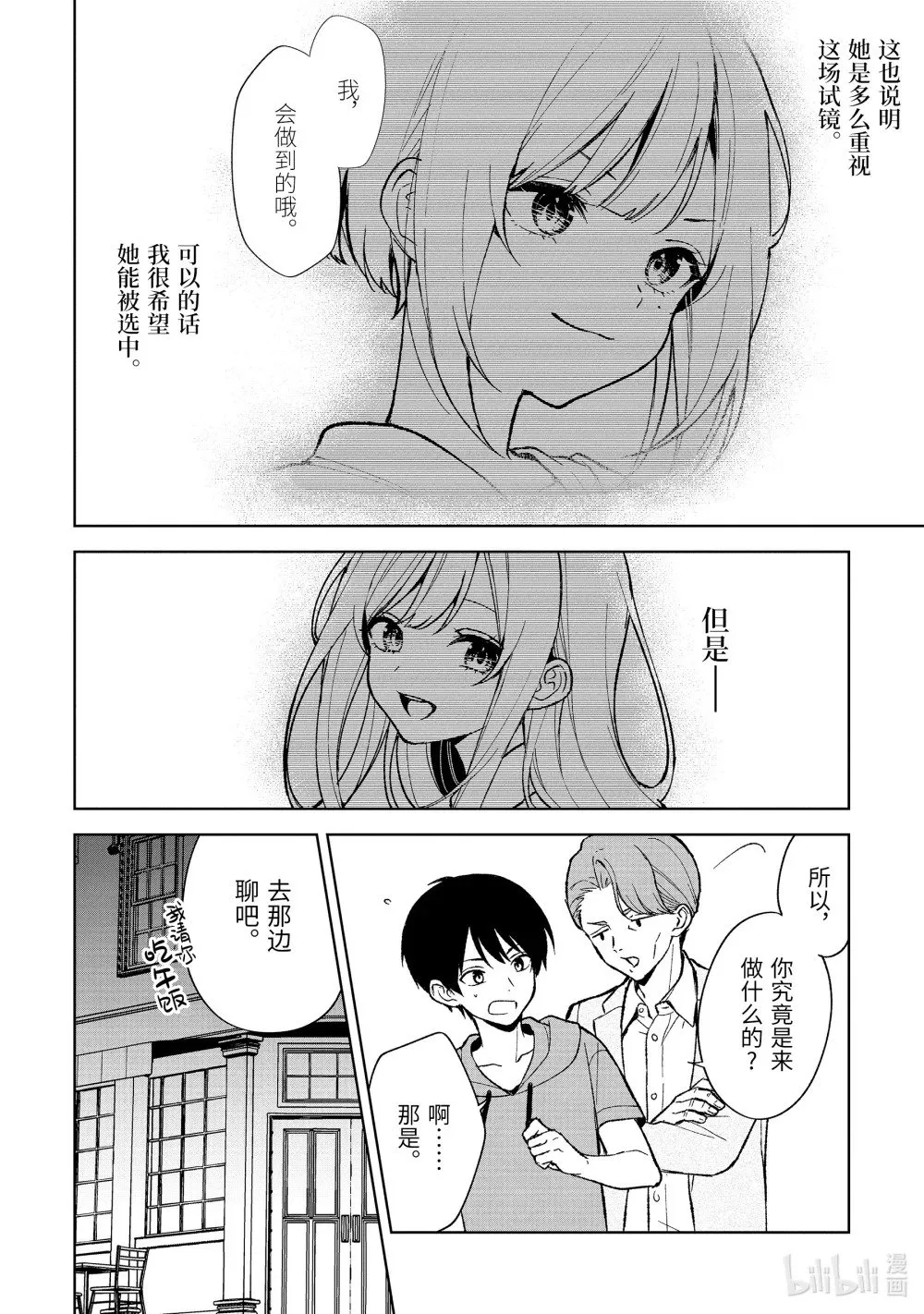 80-2 最终审查 第1页